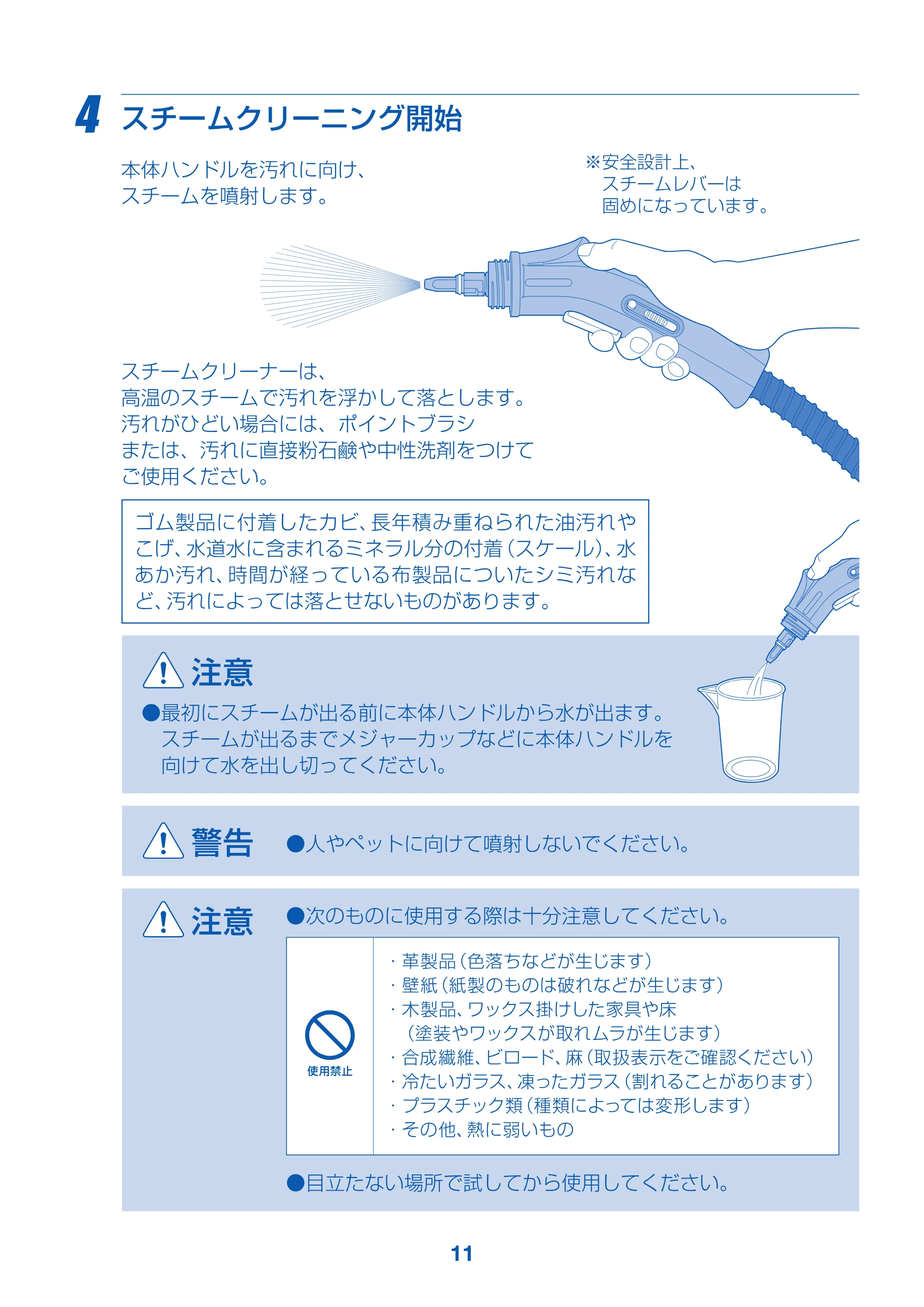アイリスオーヤマ STM-304 取扱説明書 — 原本ページ — 11ページ
