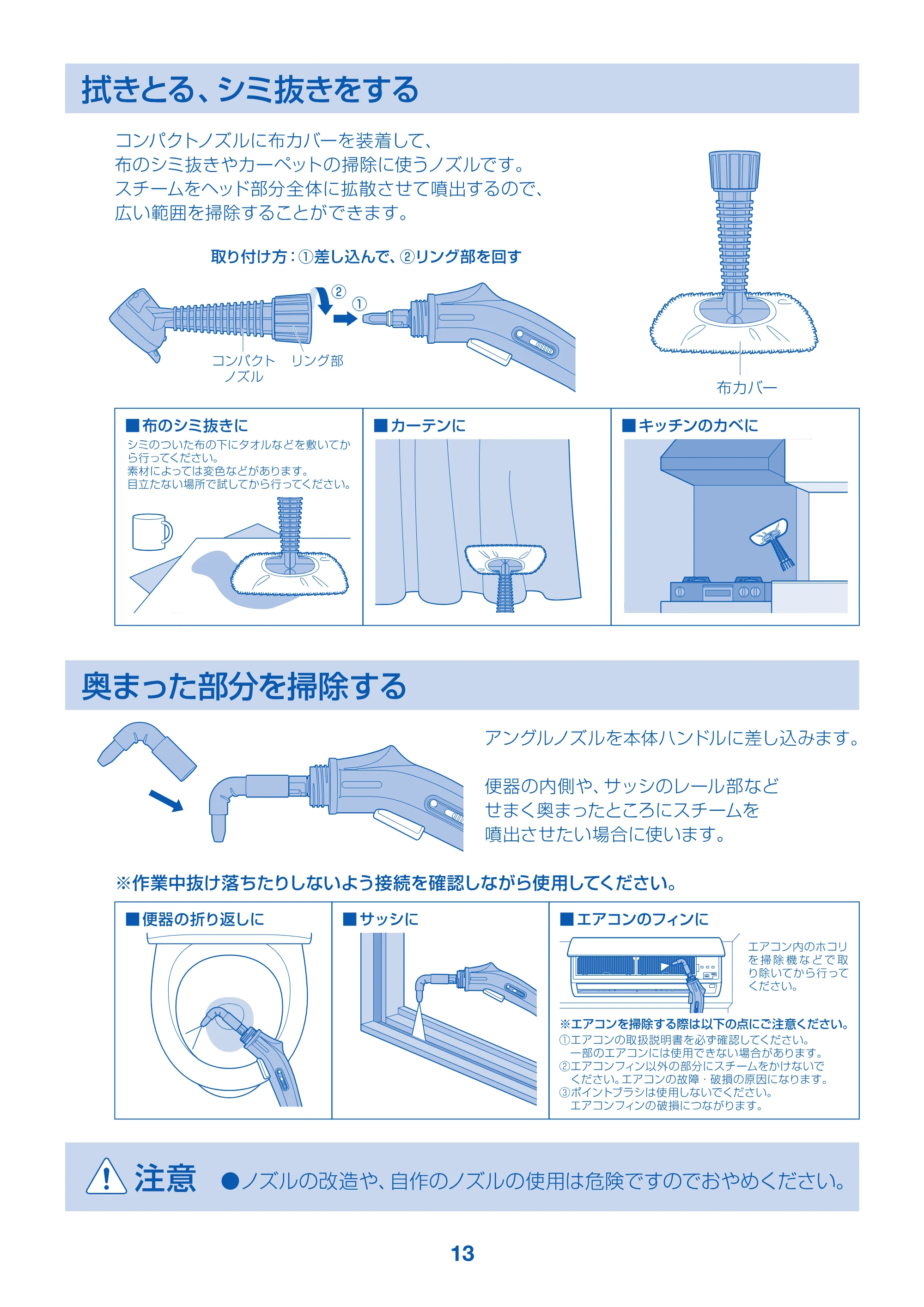 アイリスオーヤマ STM-304 取扱説明書 — 原本ページ — 13ページ