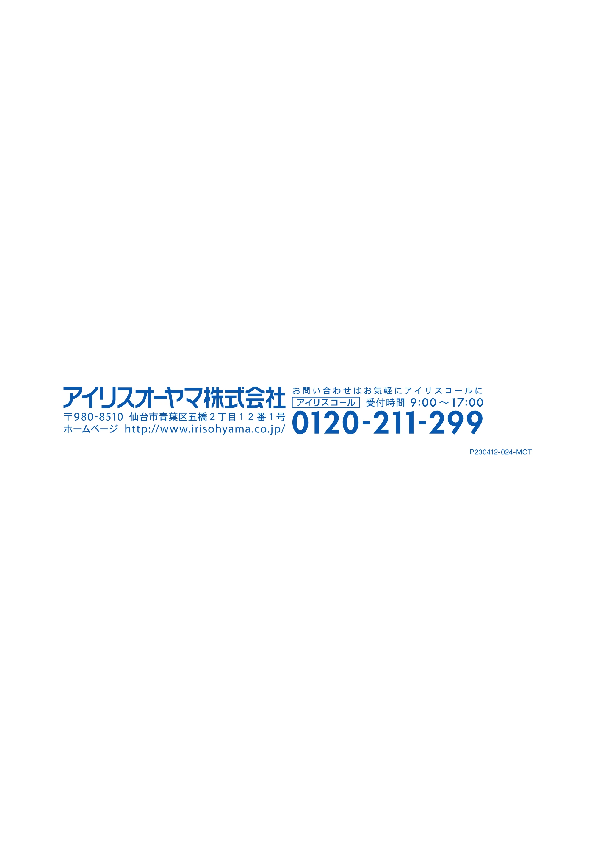 アイリスオーヤマ STM-304 取扱説明書 — 原本ページ — 20ページ