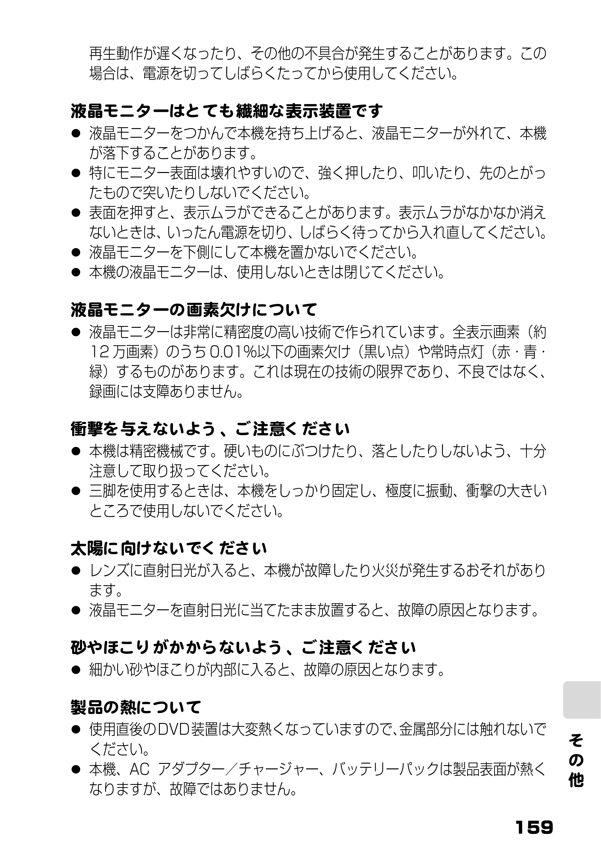 日立 DZ-HS803 / DZ-HS903 取扱説明書 — 原本ページ — 17ページ