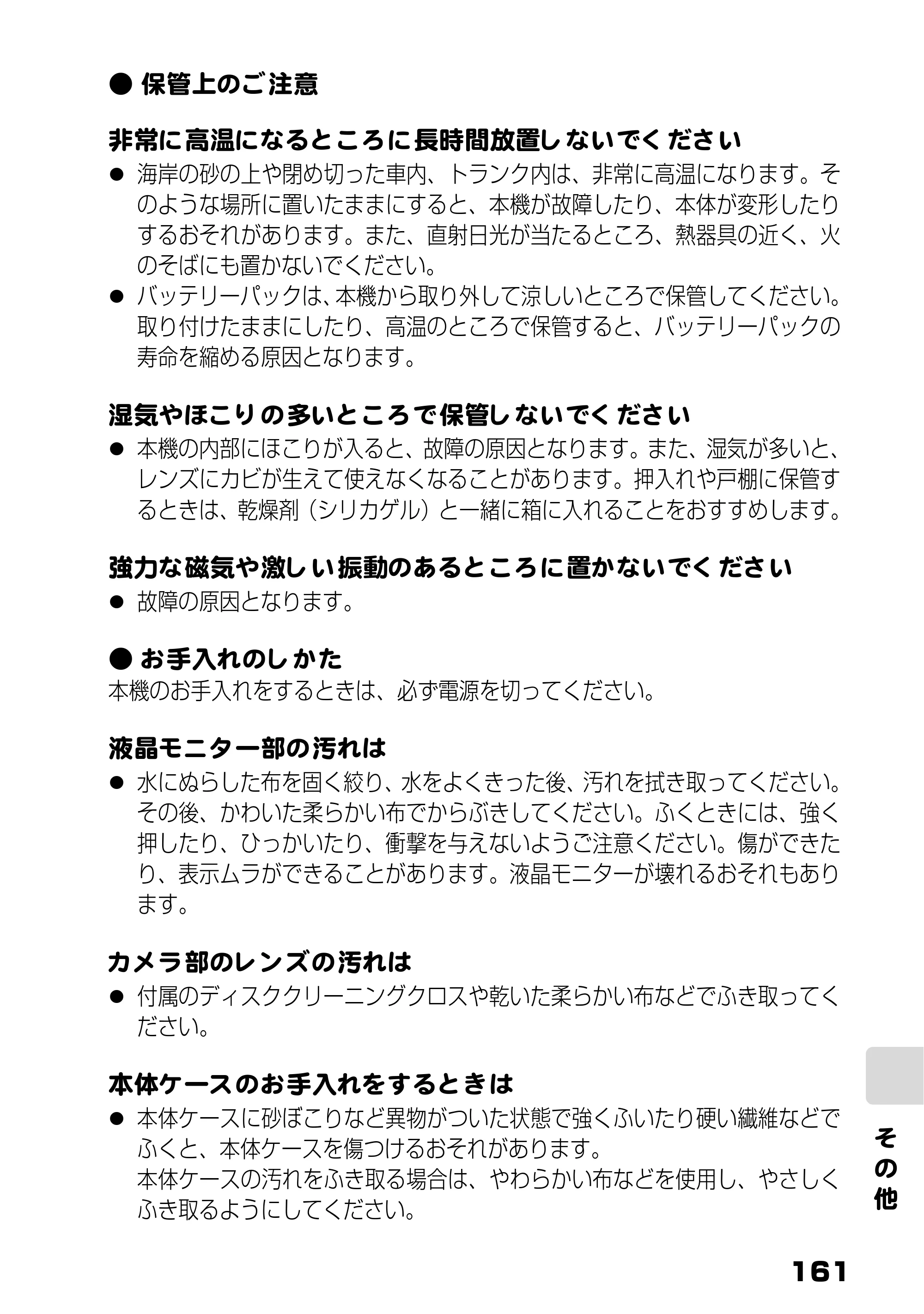 日立 DZ-HS803 / DZ-HS903 取扱説明書 — 原本ページ — 19ページ
