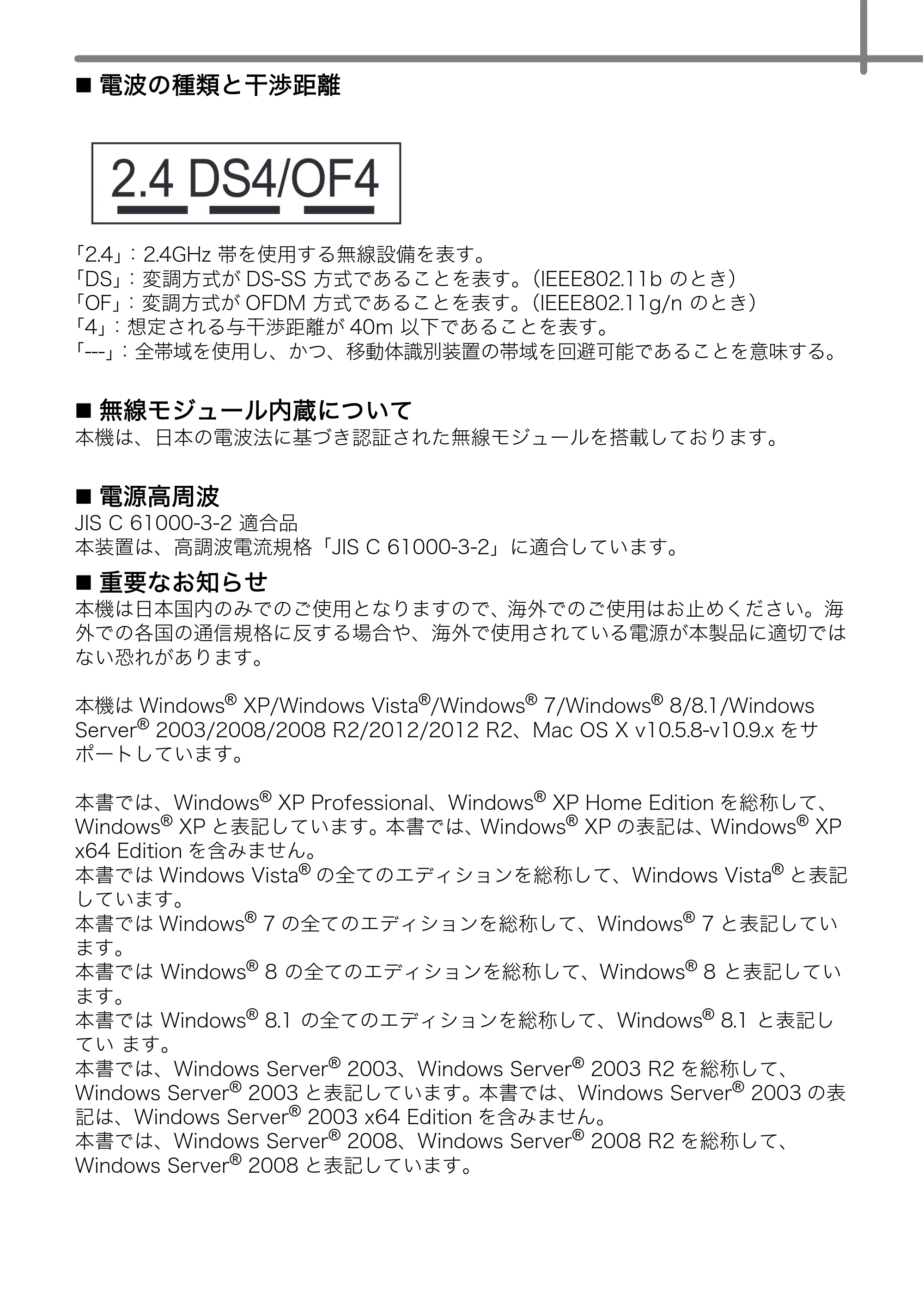 ブラザー QL-720NW かんたん設置ガイド — 原本ページ — 3ページ