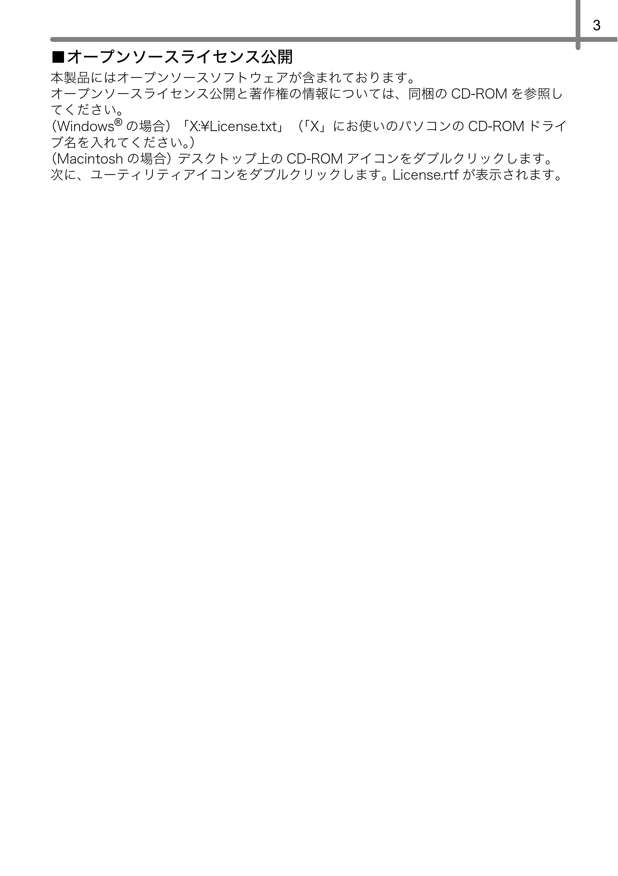 ブラザー QL-720NW かんたん設置ガイド — 原本ページ — 7ページ