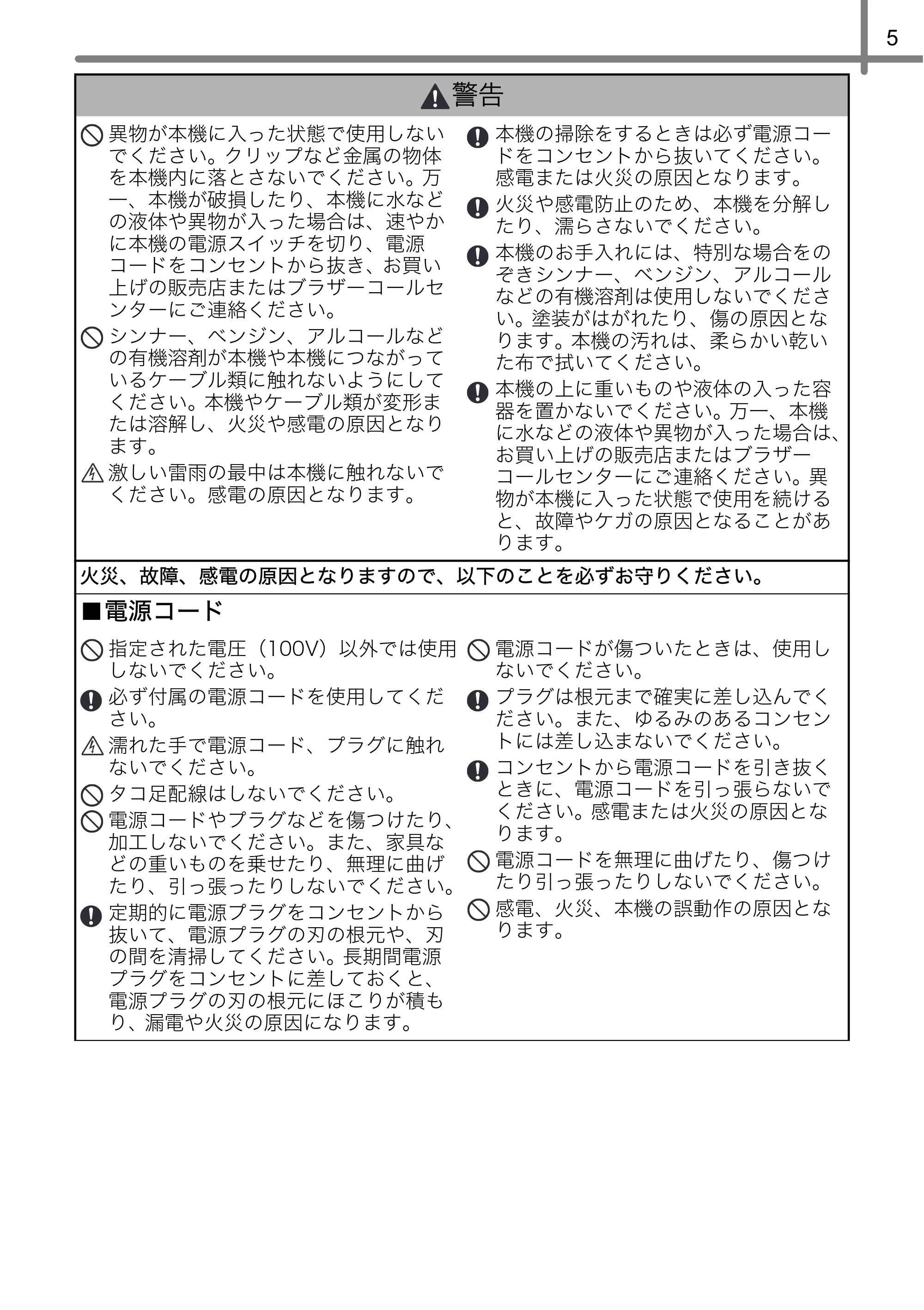 ブラザー QL-720NW かんたん設置ガイド — 原本ページ — 9ページ