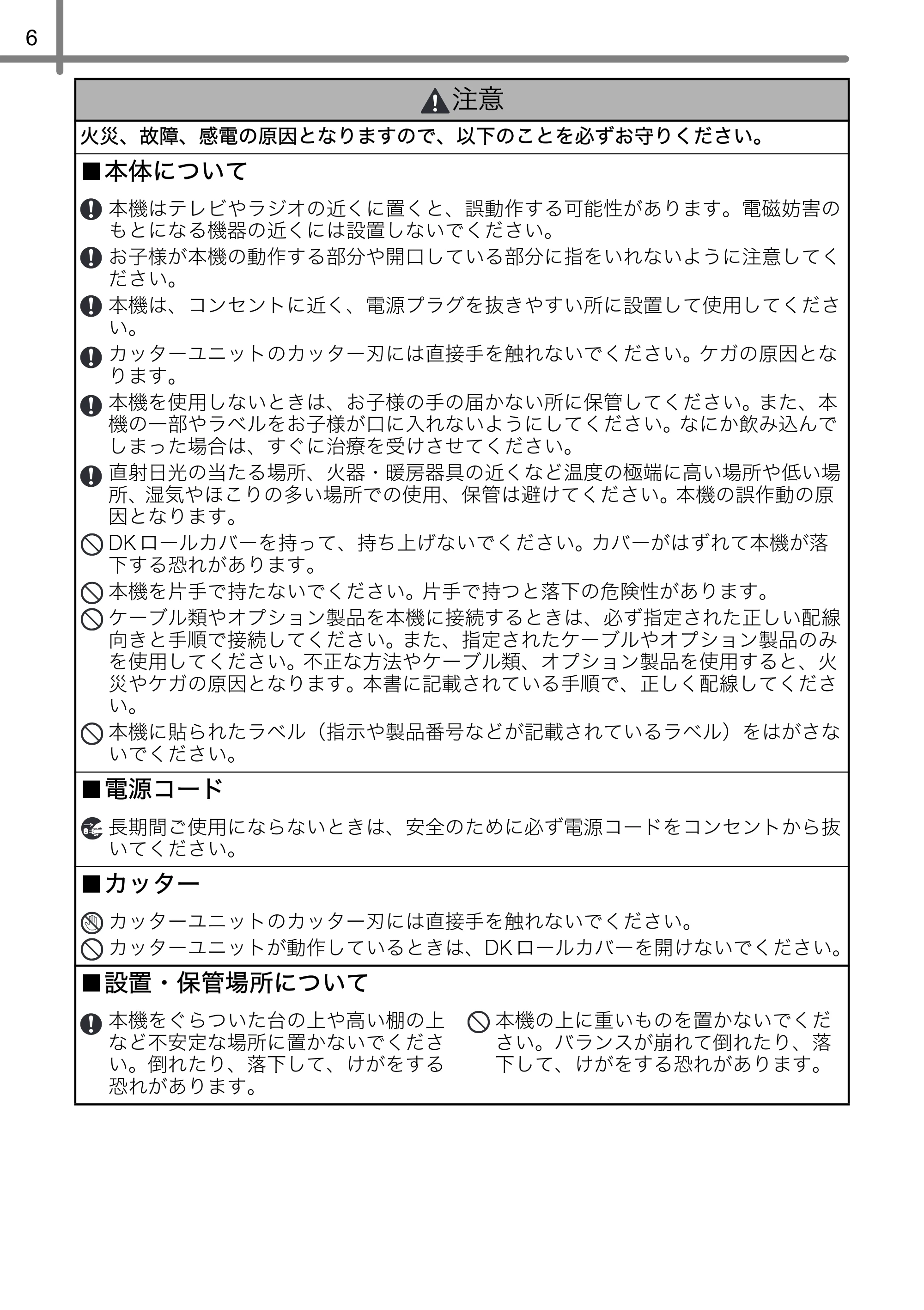 ブラザー QL-720NW かんたん設置ガイド — 原本ページ — 10ページ