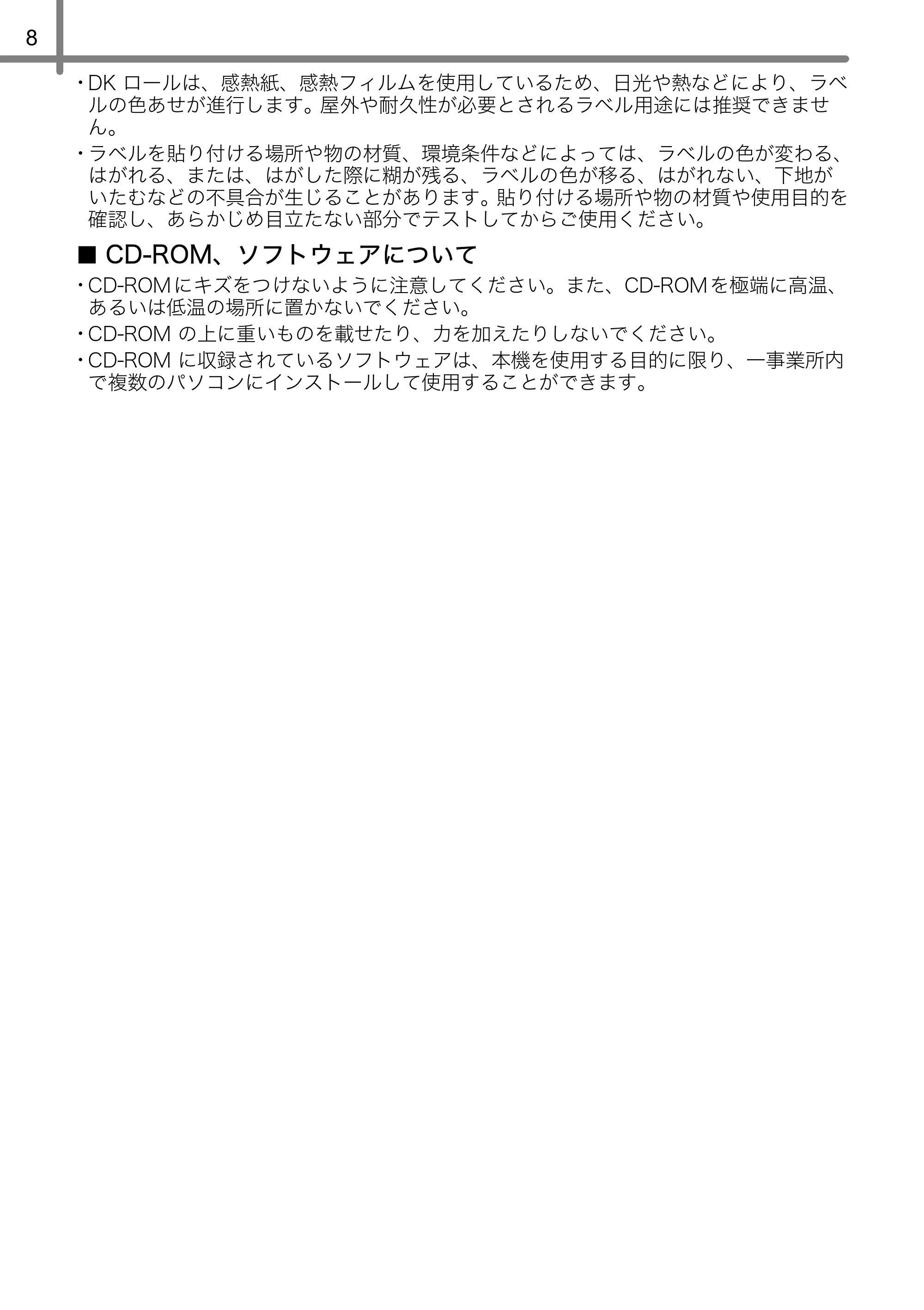 ブラザー QL-720NW かんたん設置ガイド — 原本ページ — 12ページ