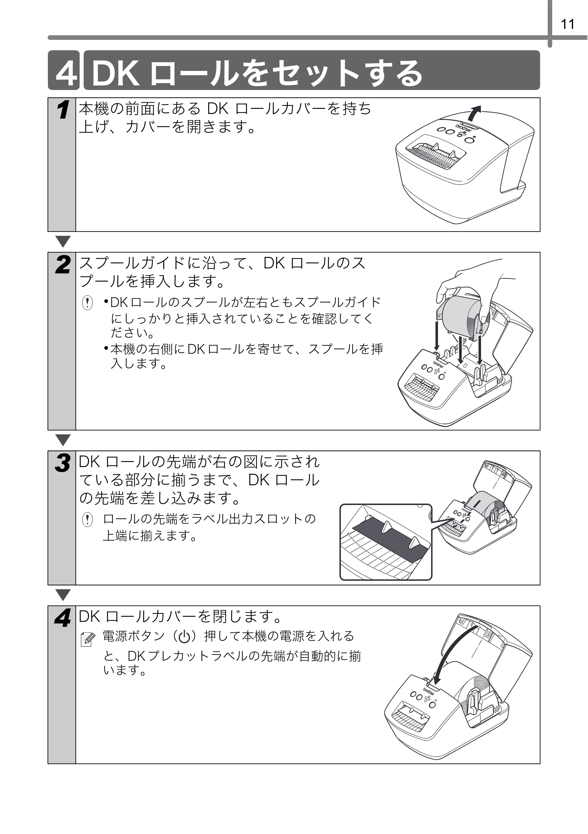 ブラザー QL-720NW かんたん設置ガイド — DKロールをセットする — 原本ページ — 15ページ