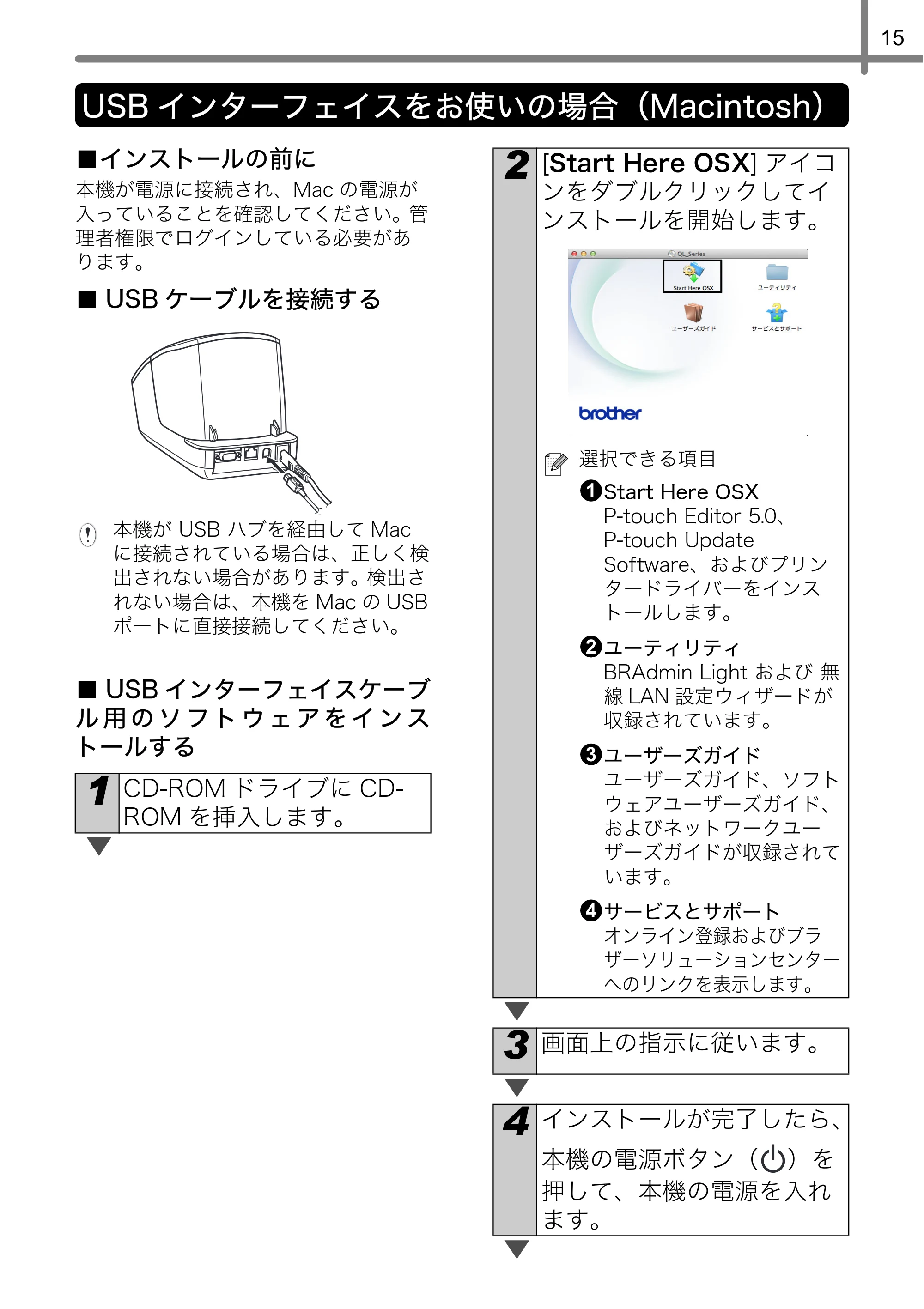 ブラザー QL-720NW かんたん設置ガイド — USBインターフェイスをお使いの場合(Macintosh) — 原本ページ — 19ページ