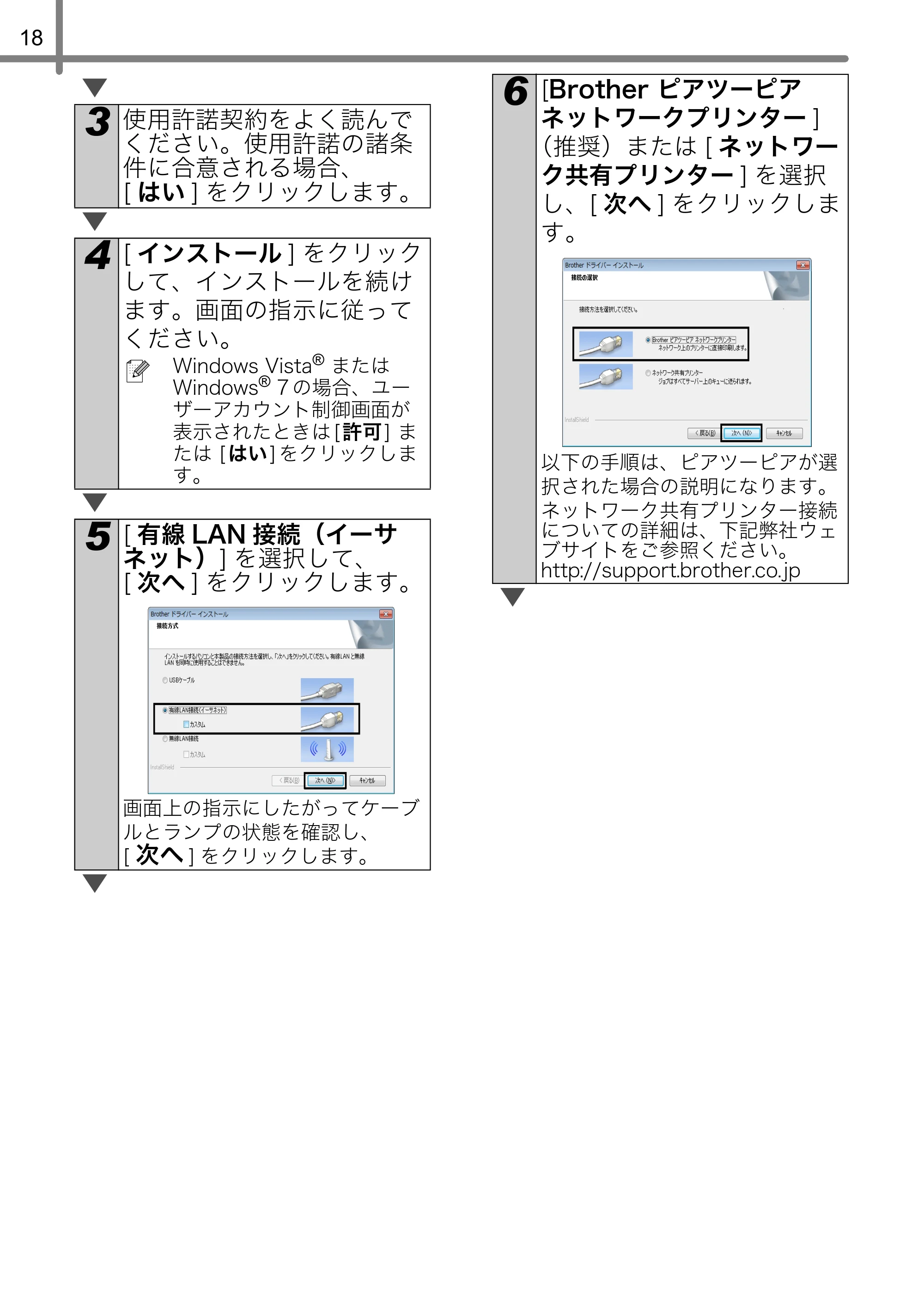 ブラザー QL-720NW かんたん設置ガイド — 原本ページ — 22ページ