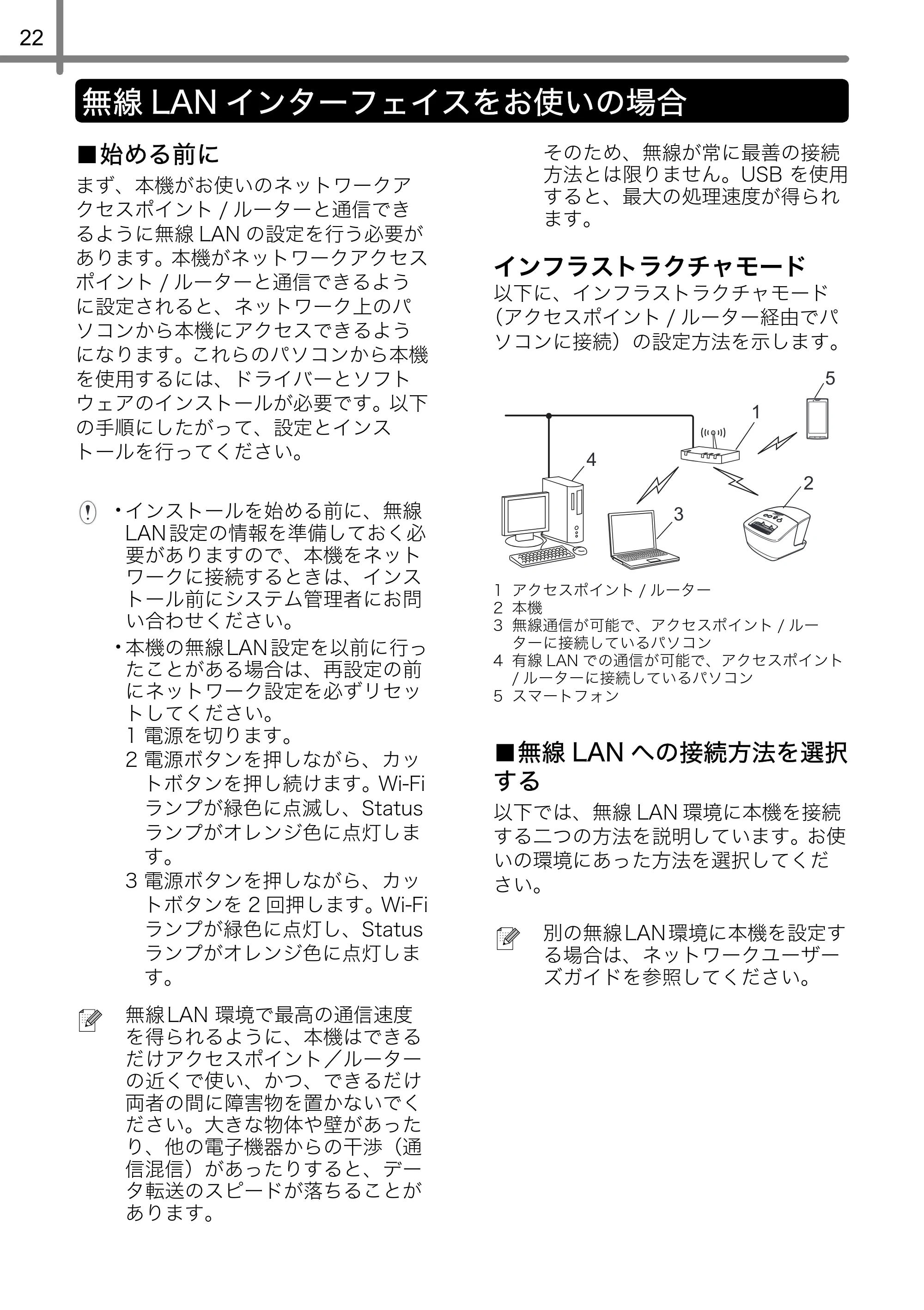 ブラザー QL-720NW かんたん設置ガイド — 無線LANインターフェイスをお使いの場合 — 原本ページ — 26ページ