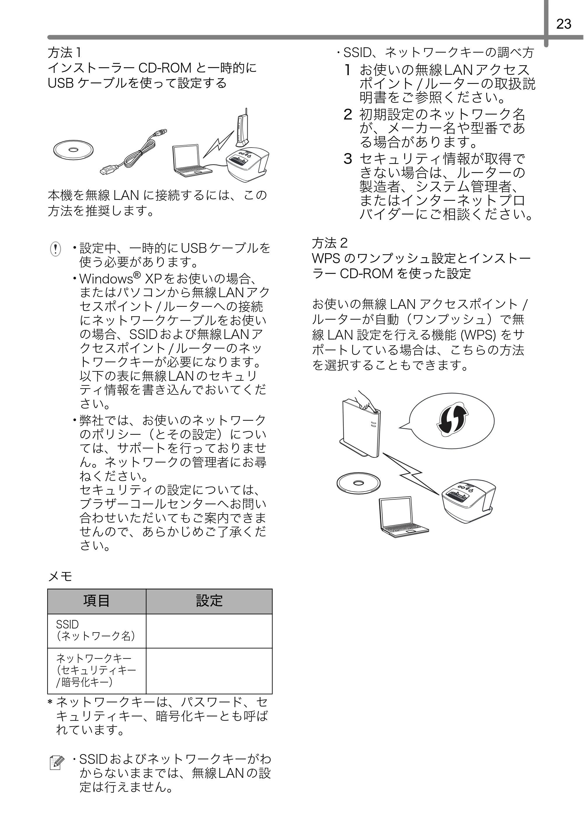 ブラザー QL-720NW かんたん設置ガイド — 原本ページ — 27ページ