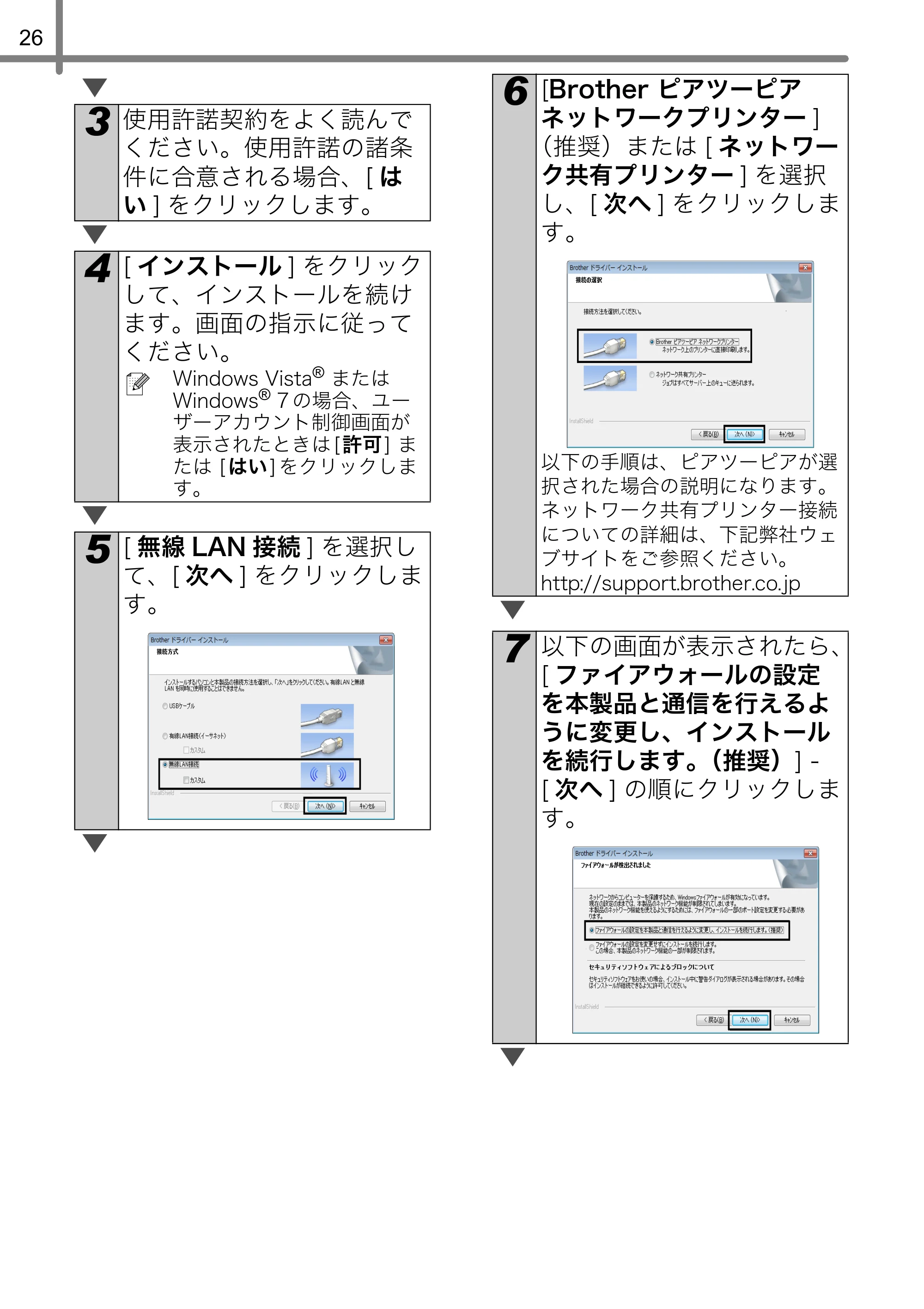 ブラザー QL-720NW かんたん設置ガイド — 原本ページ — 30ページ