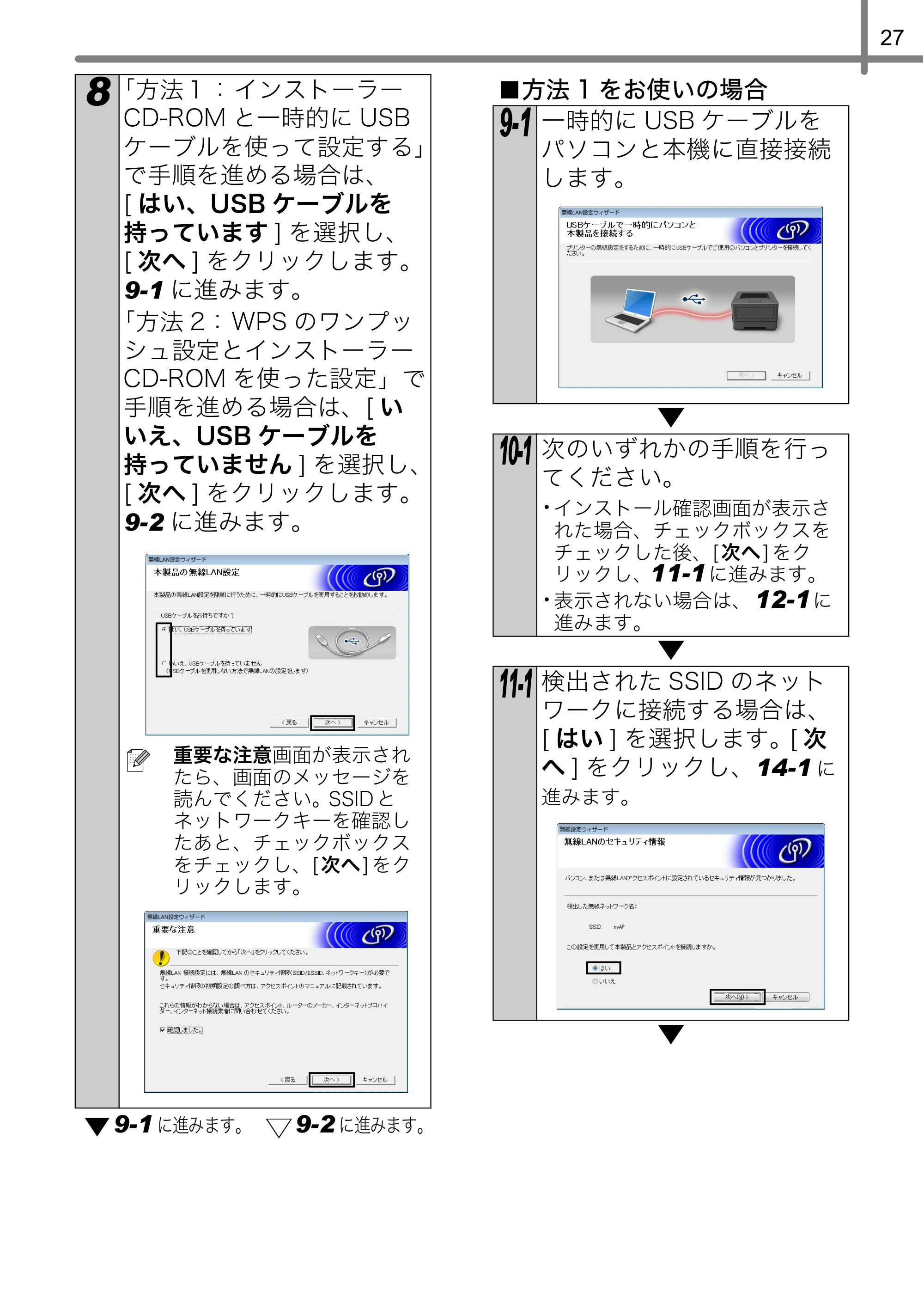 ブラザー QL-720NW かんたん設置ガイド — 原本ページ — 31ページ