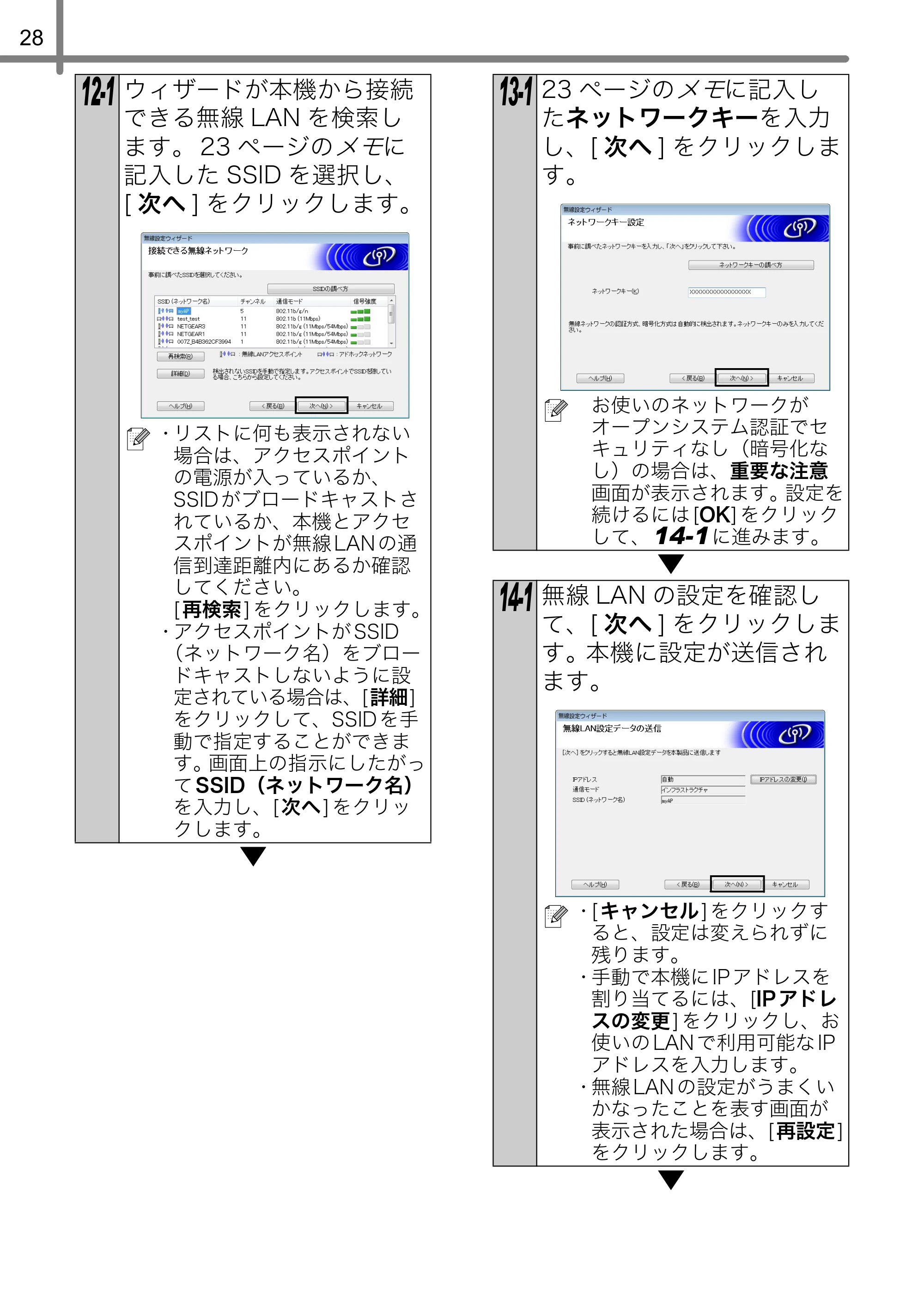 ブラザー QL-720NW かんたん設置ガイド — 原本ページ — 32ページ