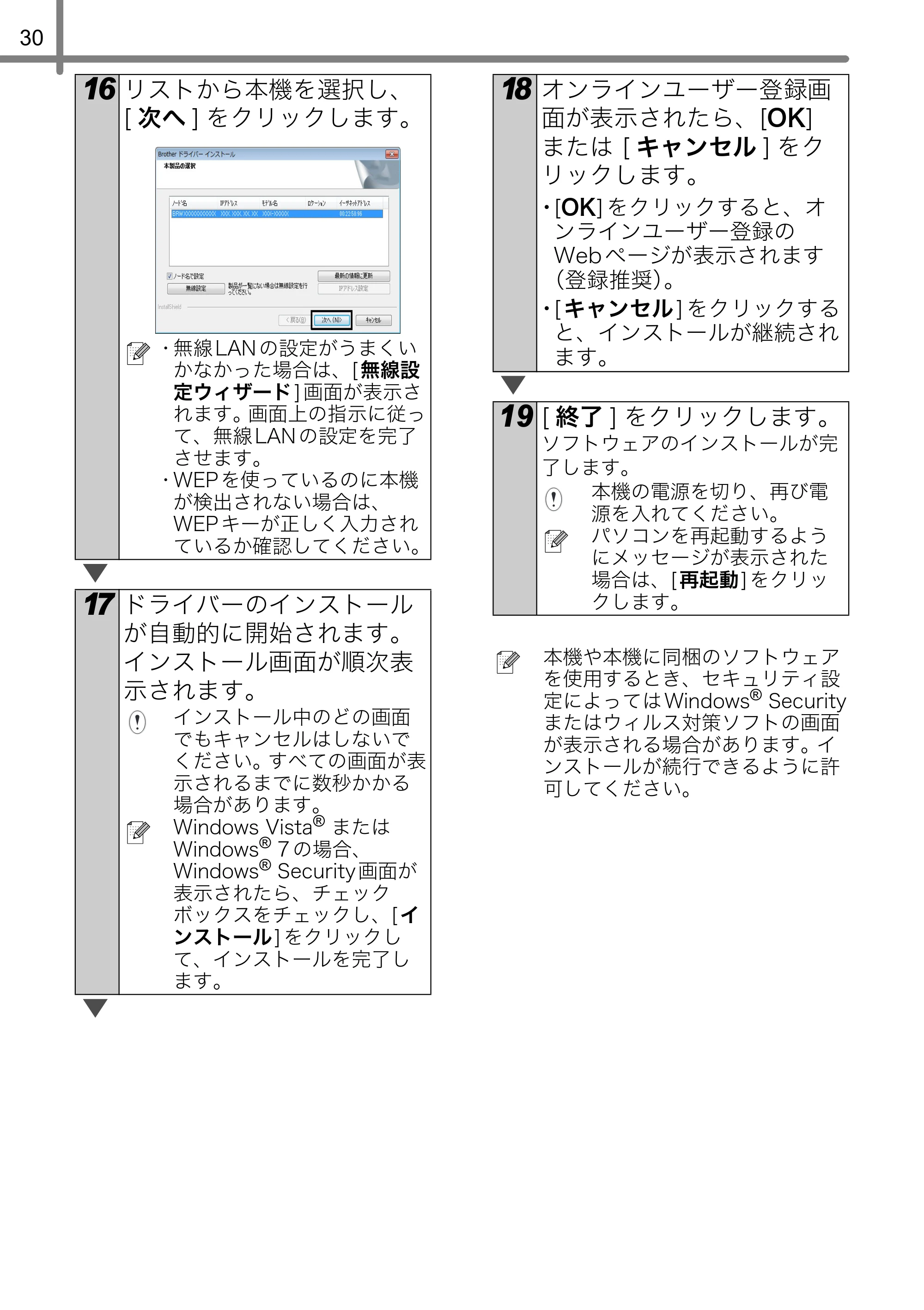ブラザー QL-720NW かんたん設置ガイド — 原本ページ — 34ページ