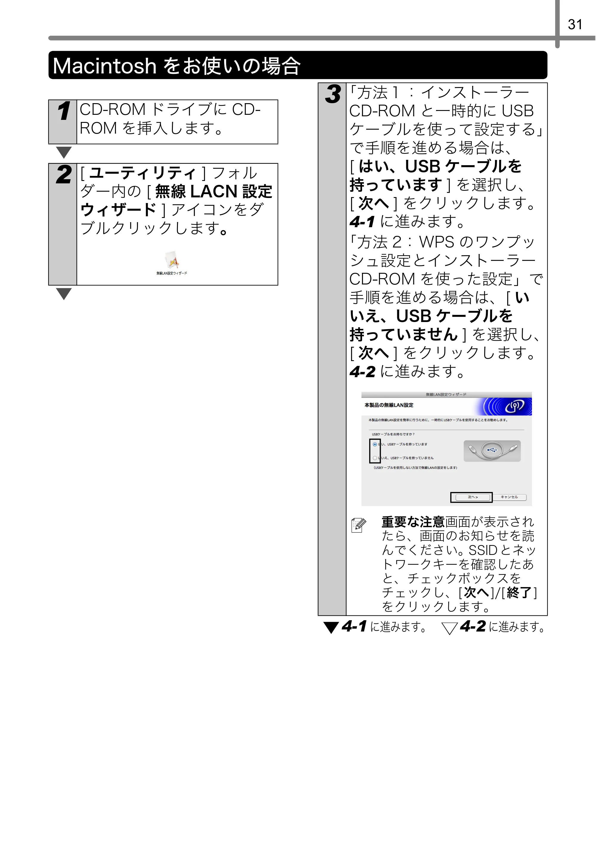 ブラザー QL-720NW かんたん設置ガイド — Macintoshをお使いの場合 — 原本ページ — 35ページ