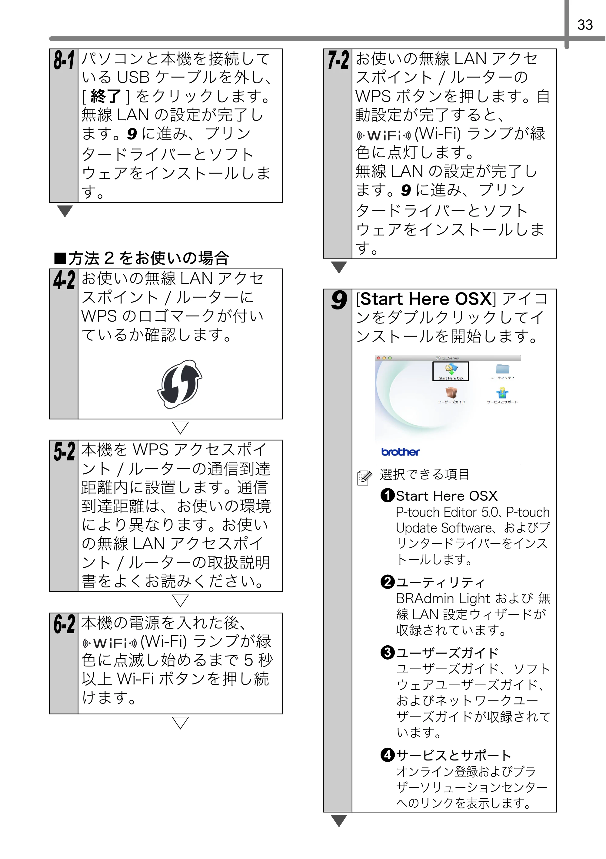 ブラザー QL-720NW かんたん設置ガイド — 原本ページ — 37ページ