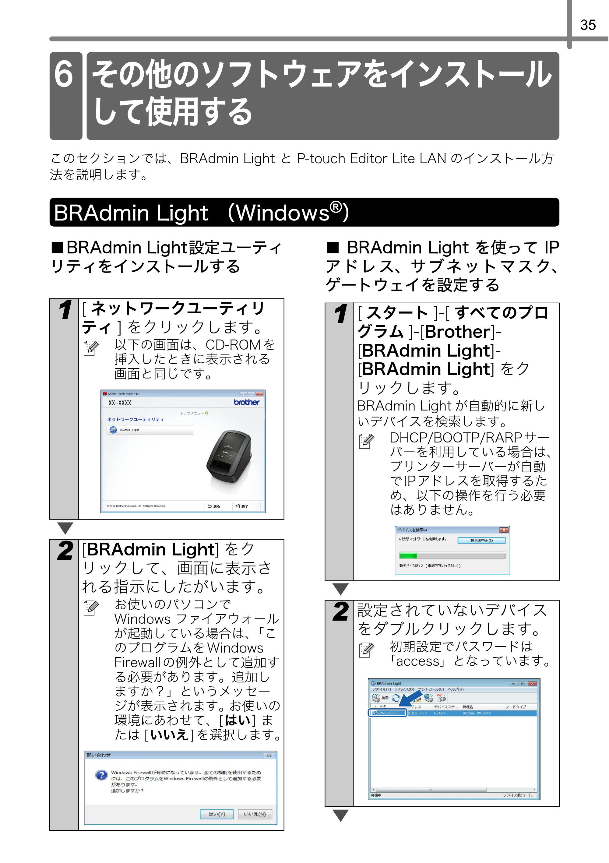 ブラザー QL-720NW かんたん設置ガイド — その他のソフトウェアをインストール して使用する — 原本ページ — 39ページ