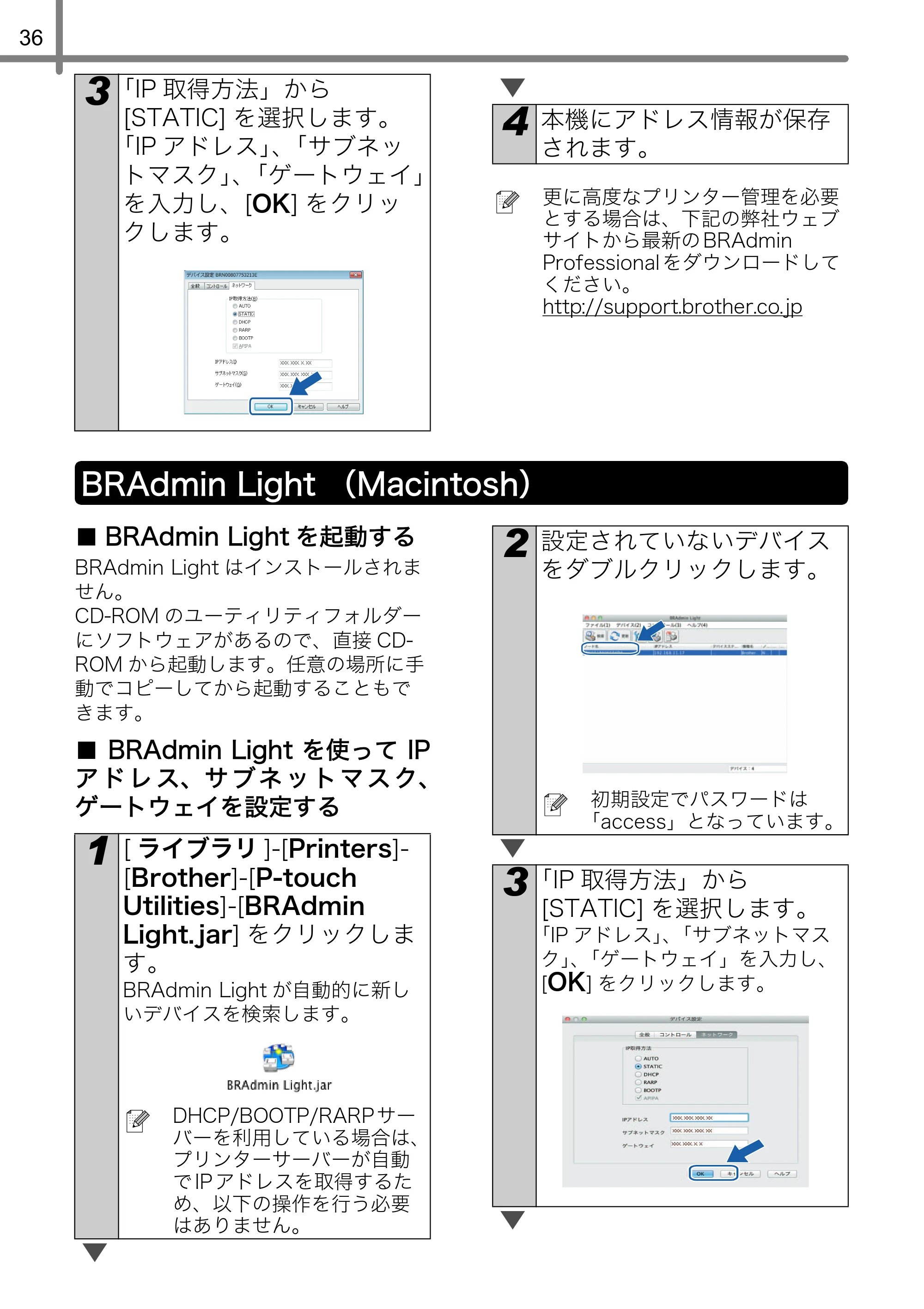 ブラザー QL-720NW かんたん設置ガイド — BRAdmin Light （Macintosh） — 原本ページ — 40ページ