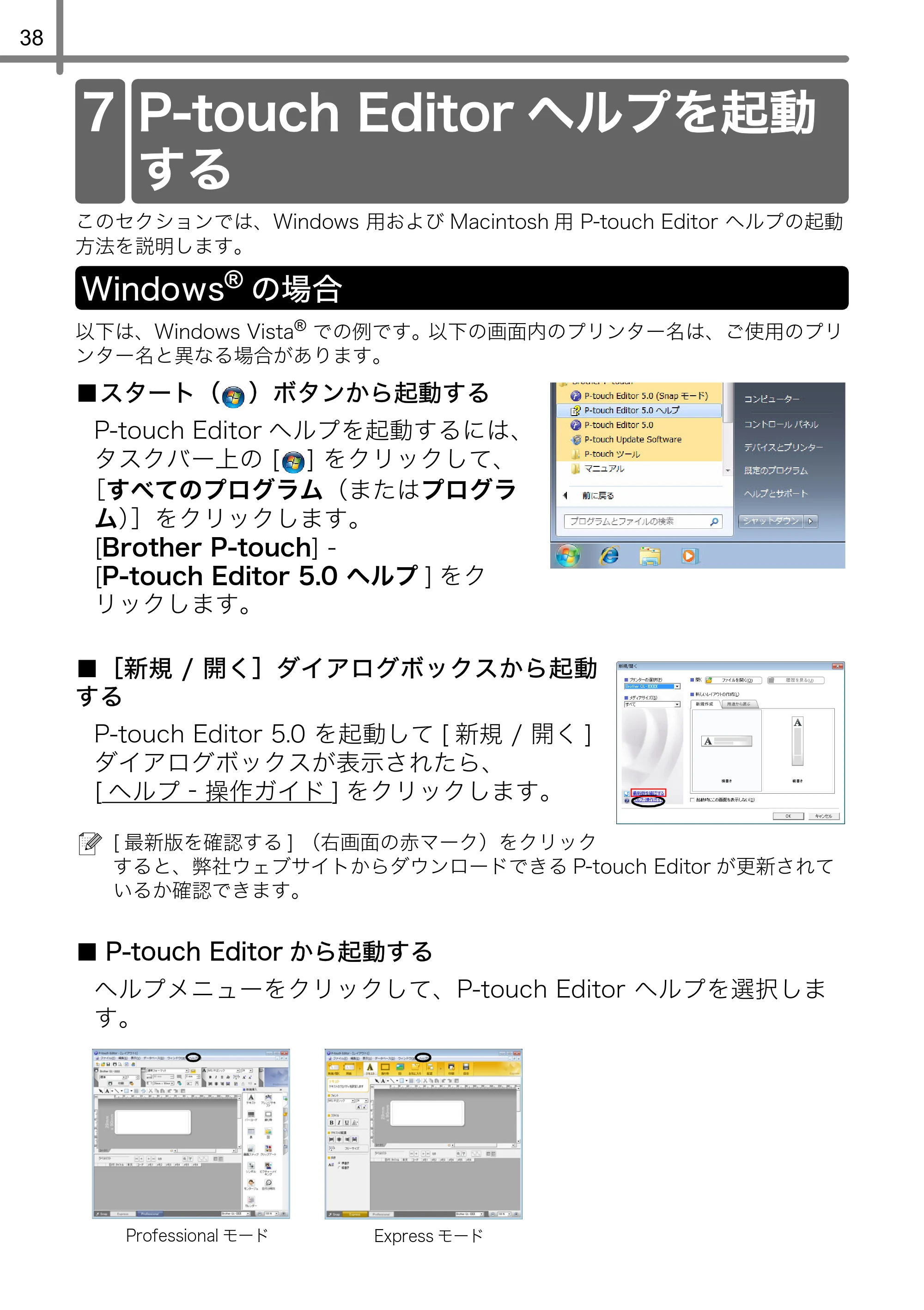 ブラザー QL-720NW かんたん設置ガイド — P-touch Editorヘルプを起動する — 原本ページ — 42ページ