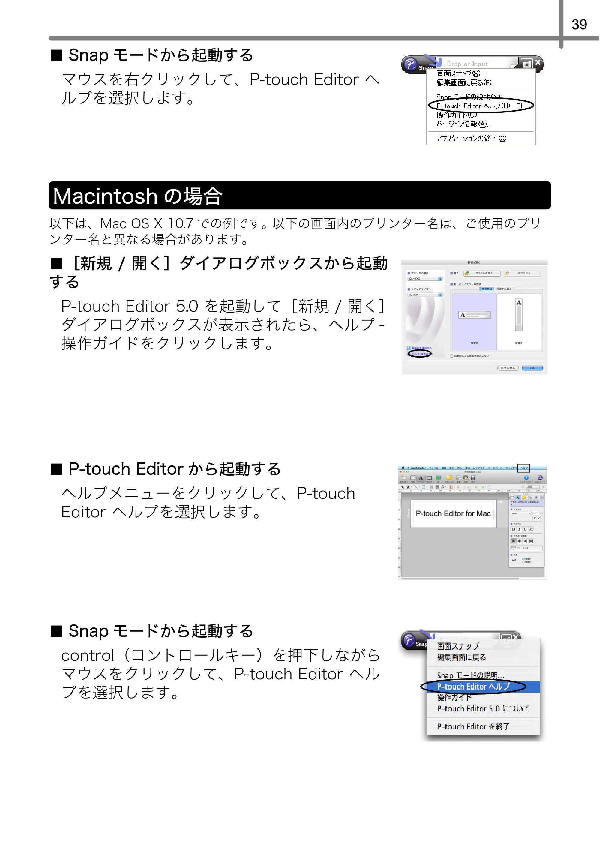ブラザー QL-720NW かんたん設置ガイド — Macintoshの場合 — 原本ページ — 43ページ