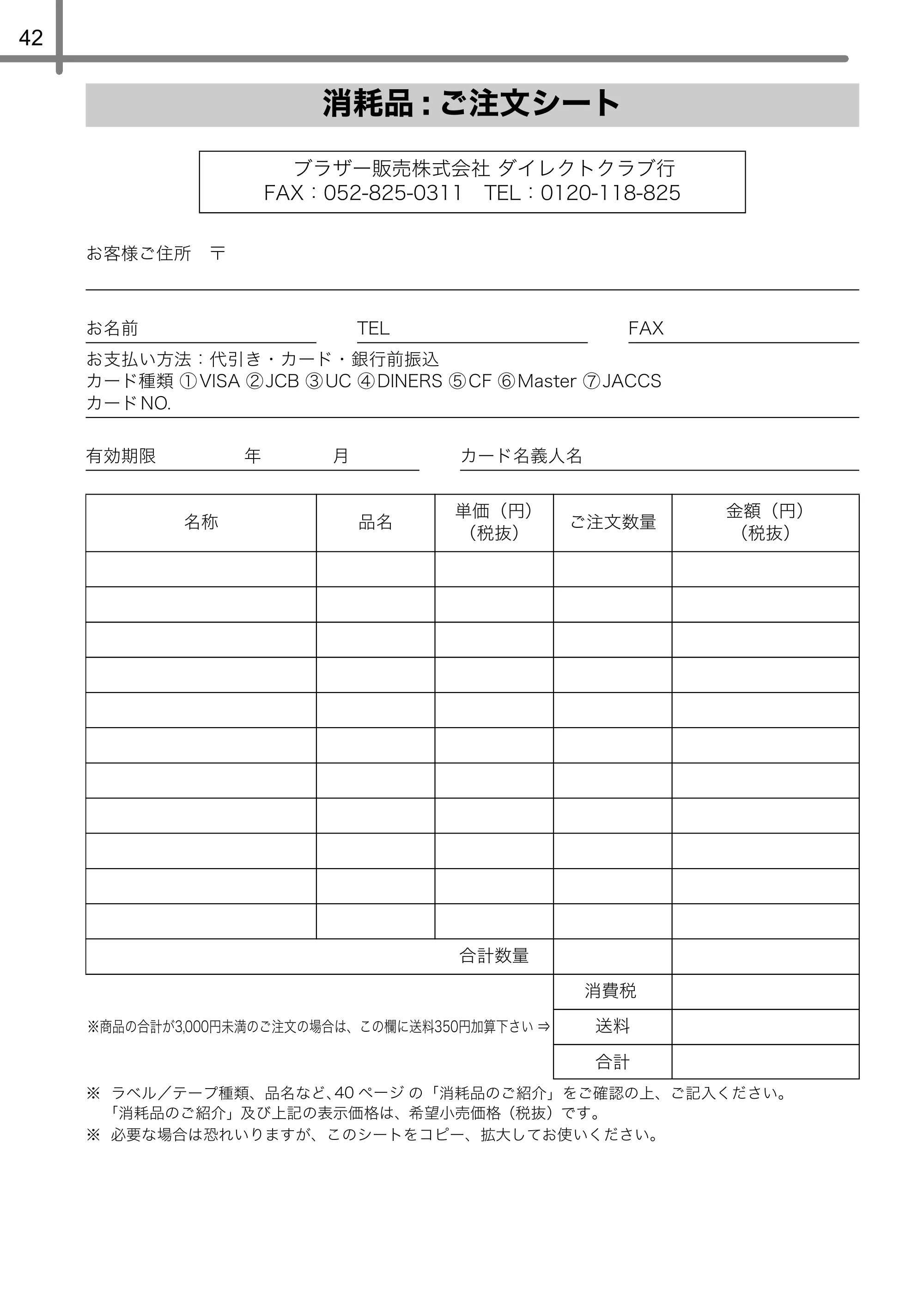 ブラザー QL-720NW かんたん設置ガイド — 原本ページ — 46ページ