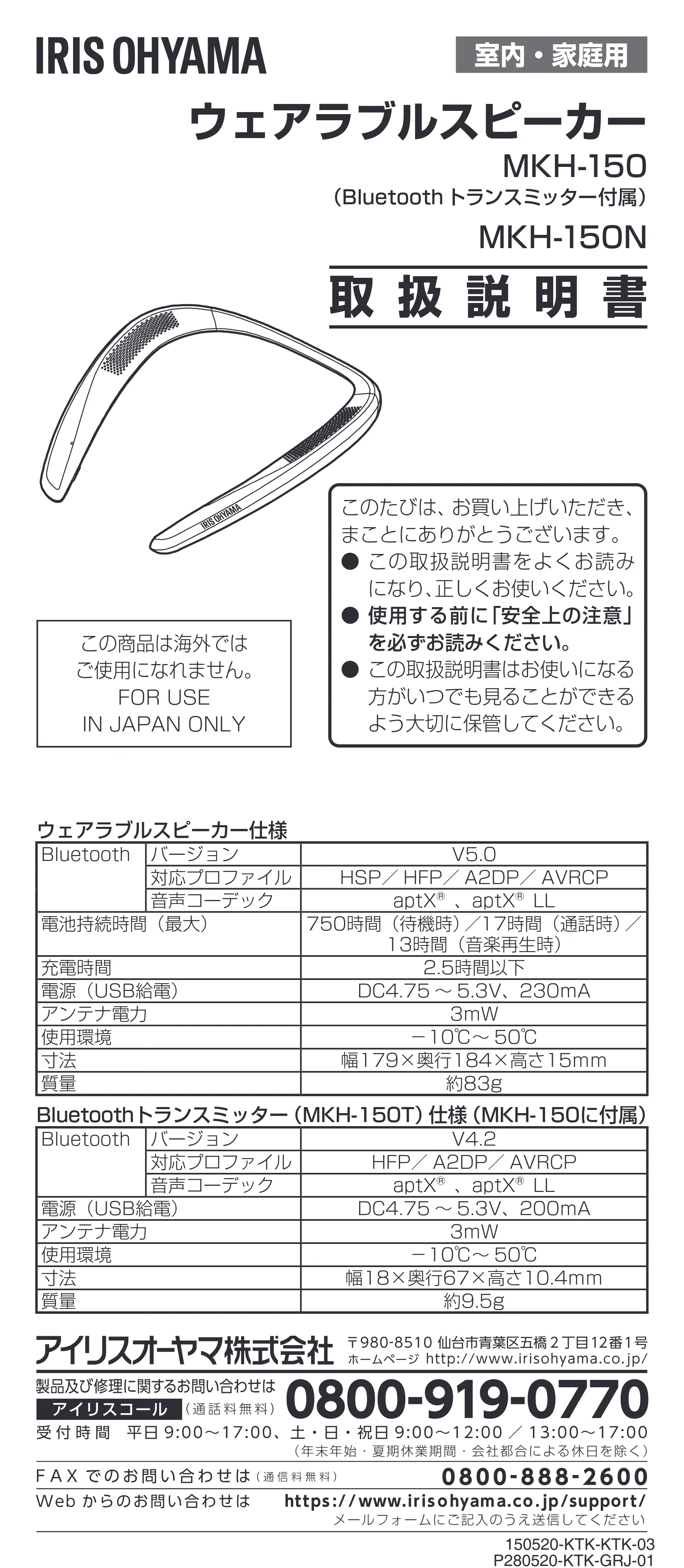 アイリスオーヤマ MKH-150N 取扱説明書 — 原本ページ — 1ページ