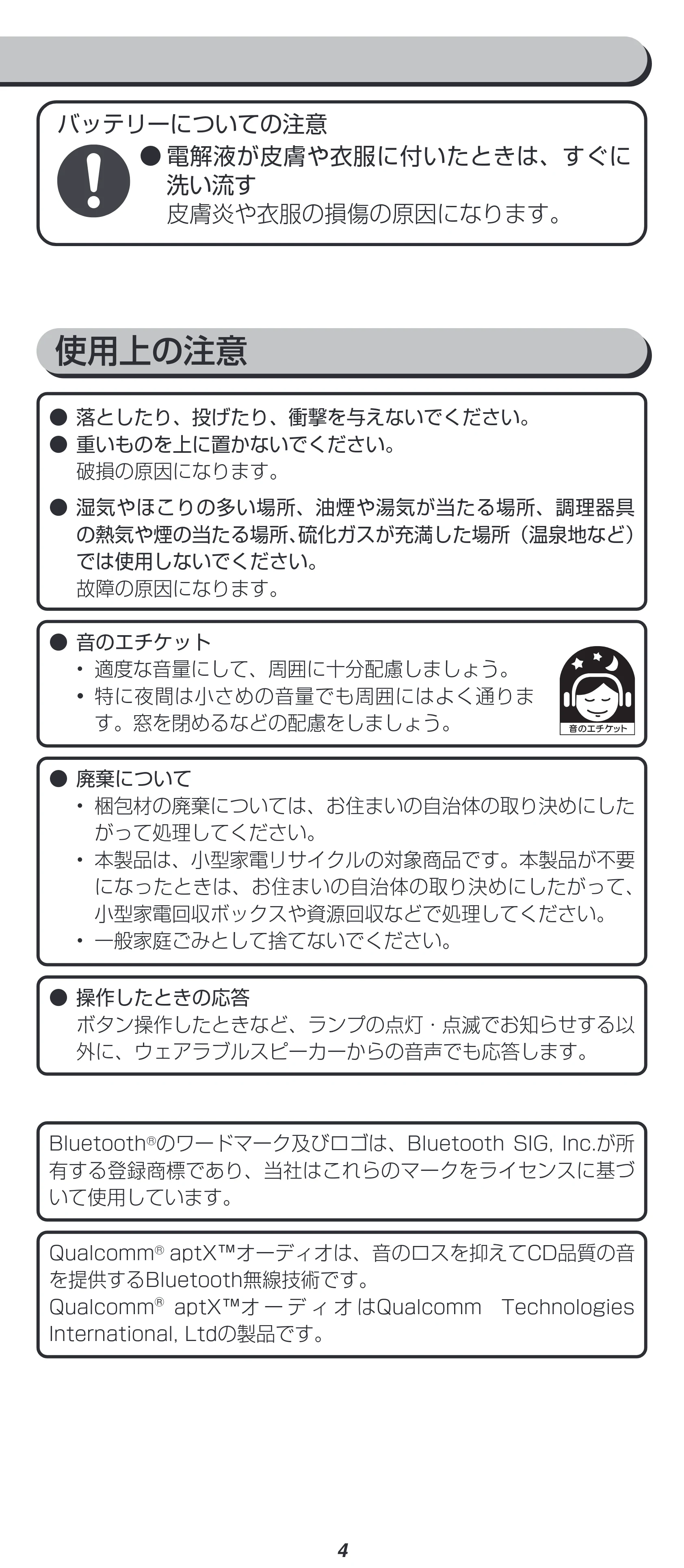 アイリスオーヤマ MKH-150N 取扱説明書 — 原本ページ — 4ページ