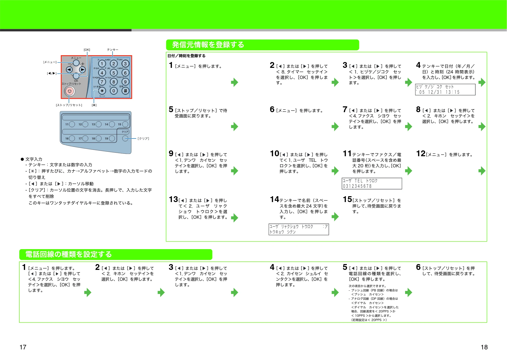キヤノン MF8180 スタートアップガイド (PDF形式/4.21Mバイト) — 発信元情報を登録する — 原本ページ — 10ページ