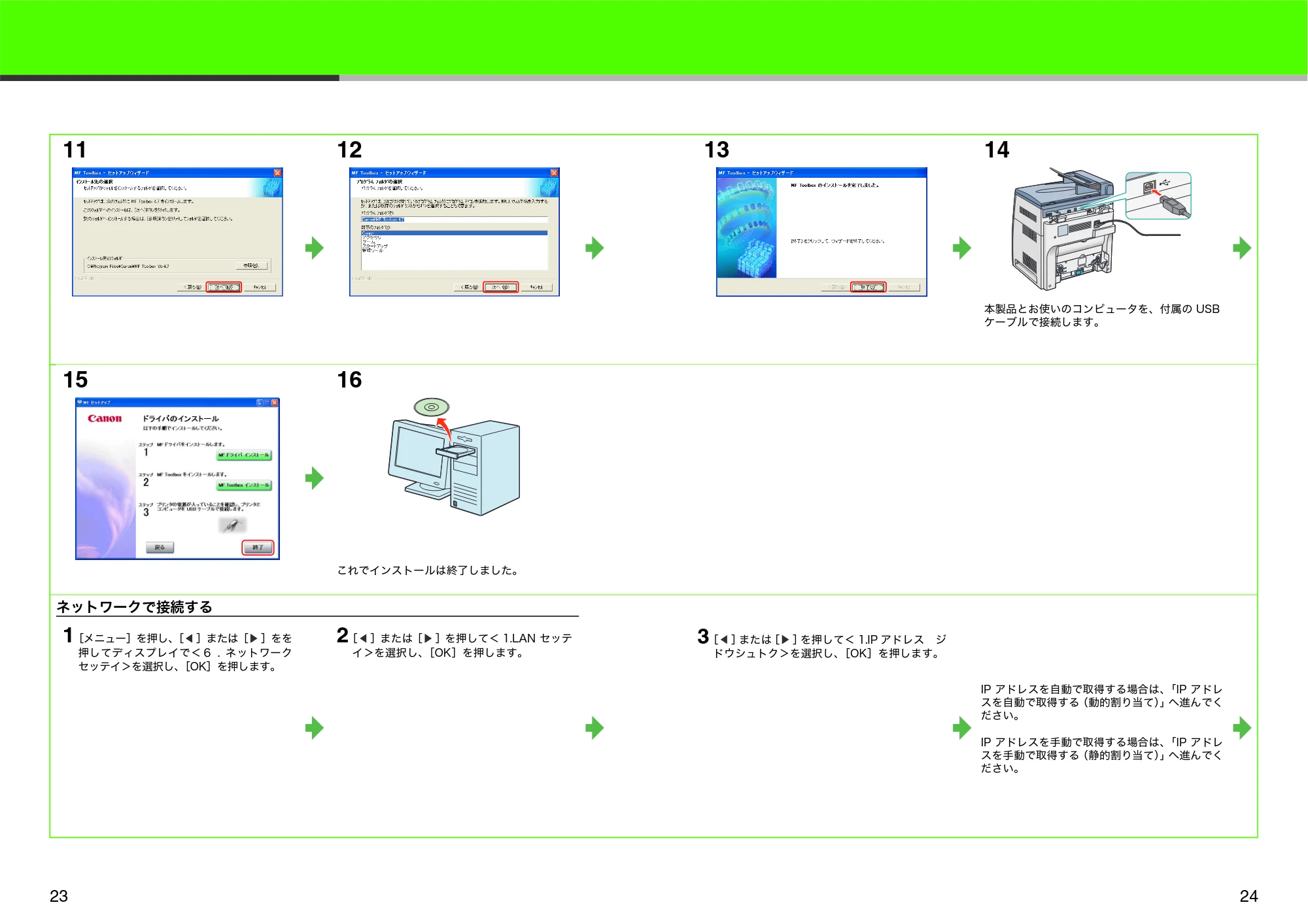 キヤノン MF8180 スタートアップガイド (PDF形式/4.21Mバイト) — 原本ページ — 13ページ