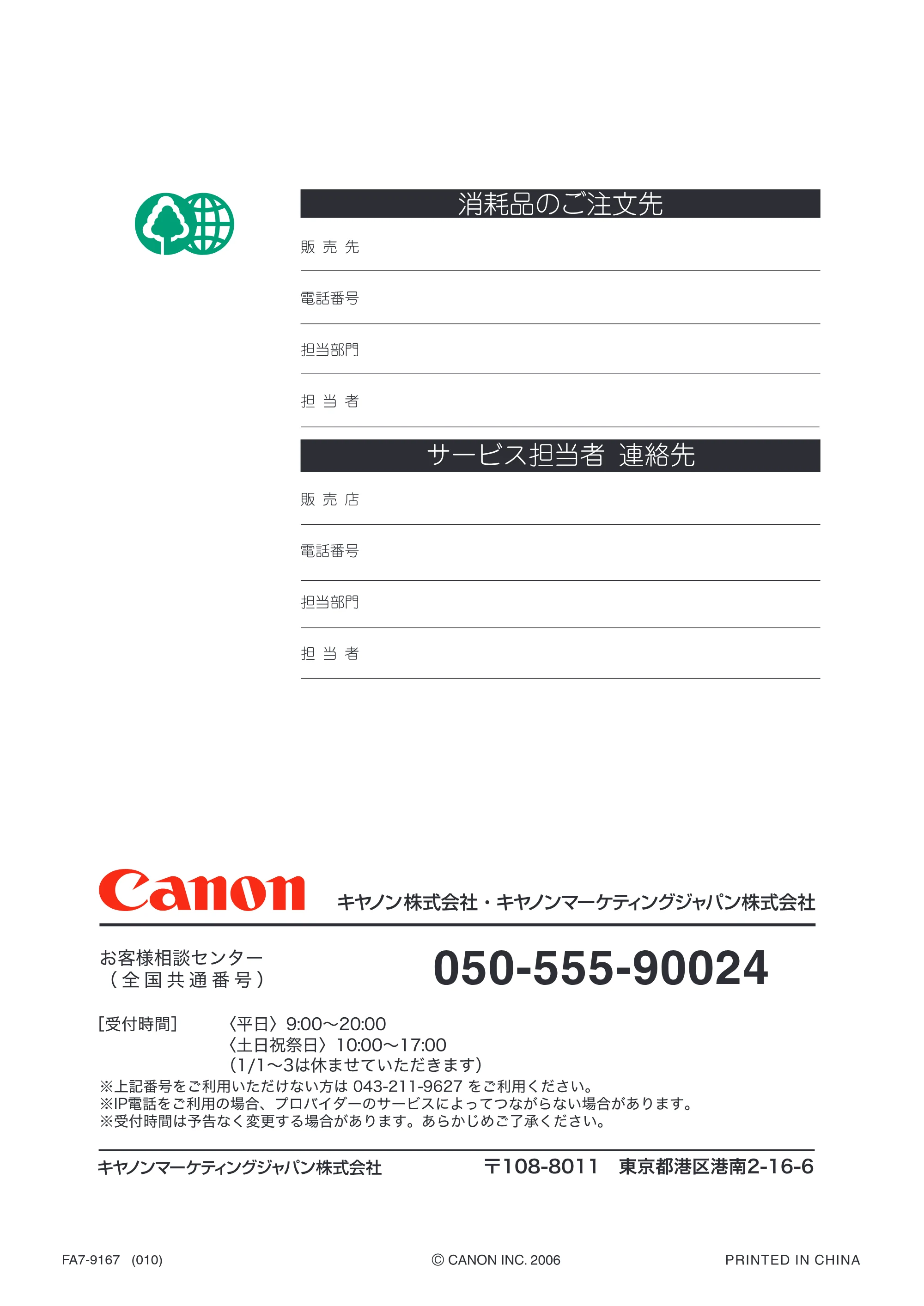 キヤノン MF8180 スタートアップガイド (PDF形式/4.21Mバイト) — 原本ページ — 17ページ