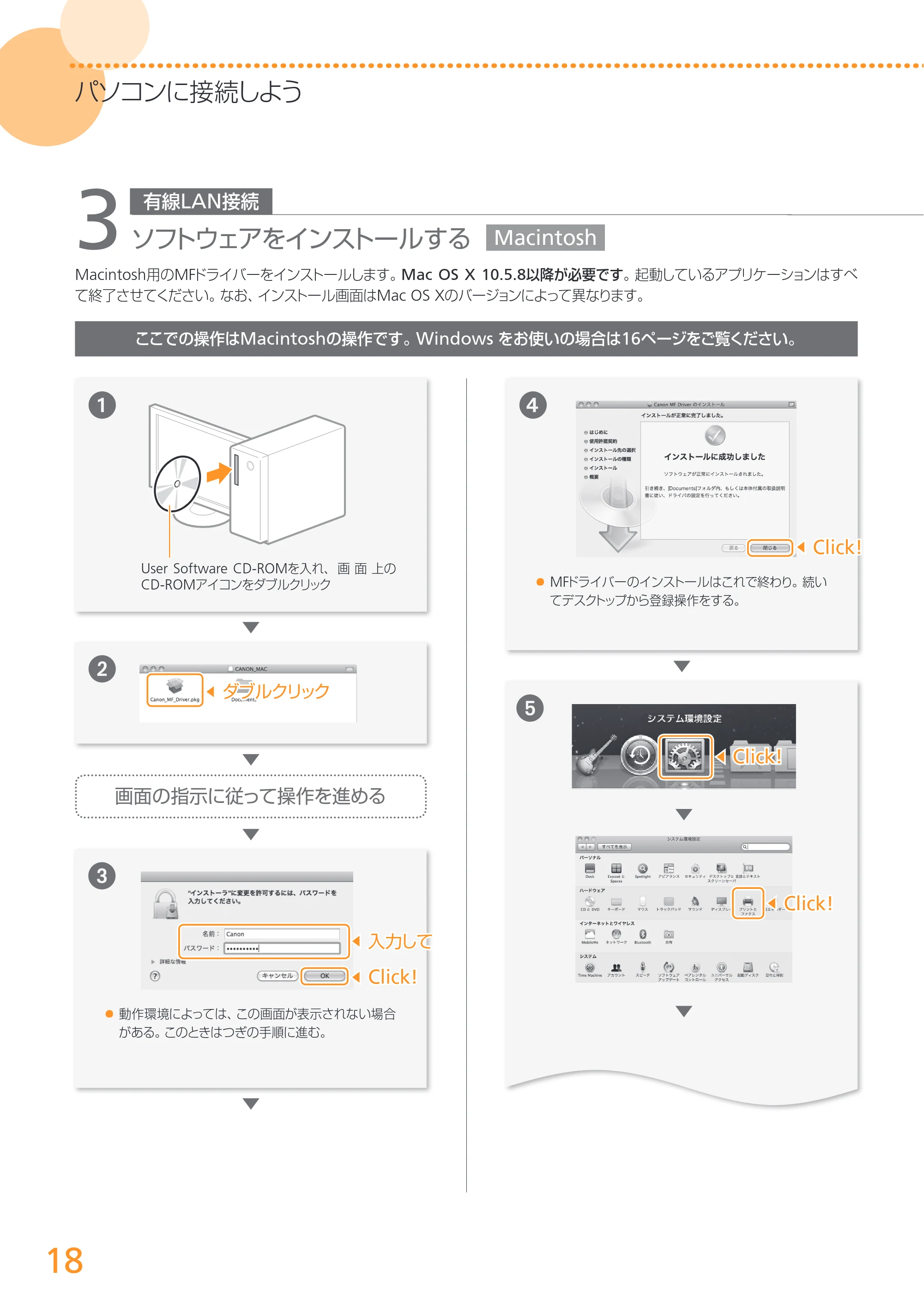 キヤノン MF4890dw/MF4870dn/MF4830d/MF4820d/MF4750 スタートアップガイド 2013年5月9日更新(PDF:3.73MB) — 原本ページ — 18ページ