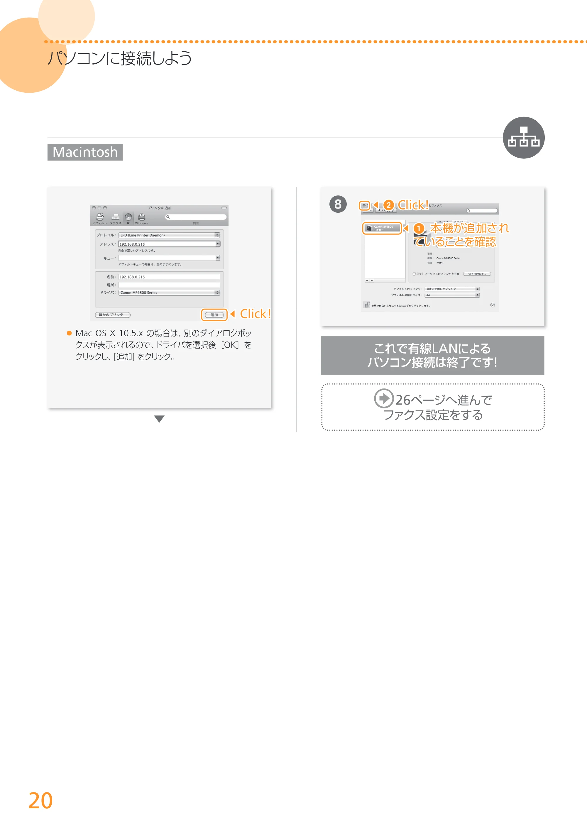 キヤノン MF4890dw/MF4870dn/MF4830d/MF4820d/MF4750 スタートアップガイド 2013年5月9日更新(PDF:3.73MB) — 原本ページ — 20ページ