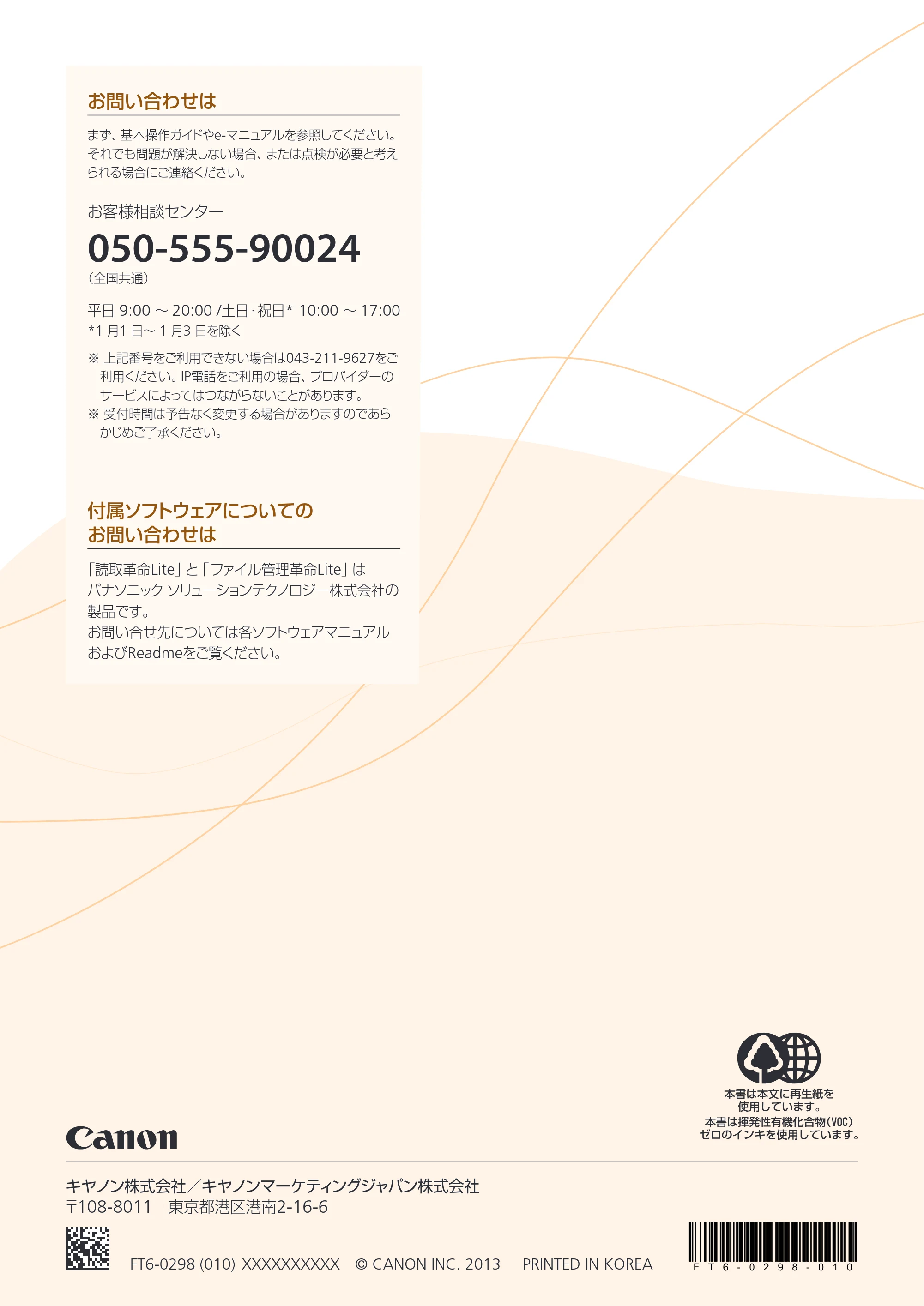キヤノン MF4890dw/MF4870dn/MF4830d/MF4820d/MF4750 スタートアップガイド 2013年5月9日更新(PDF:3.73MB) — 原本ページ — 40ページ