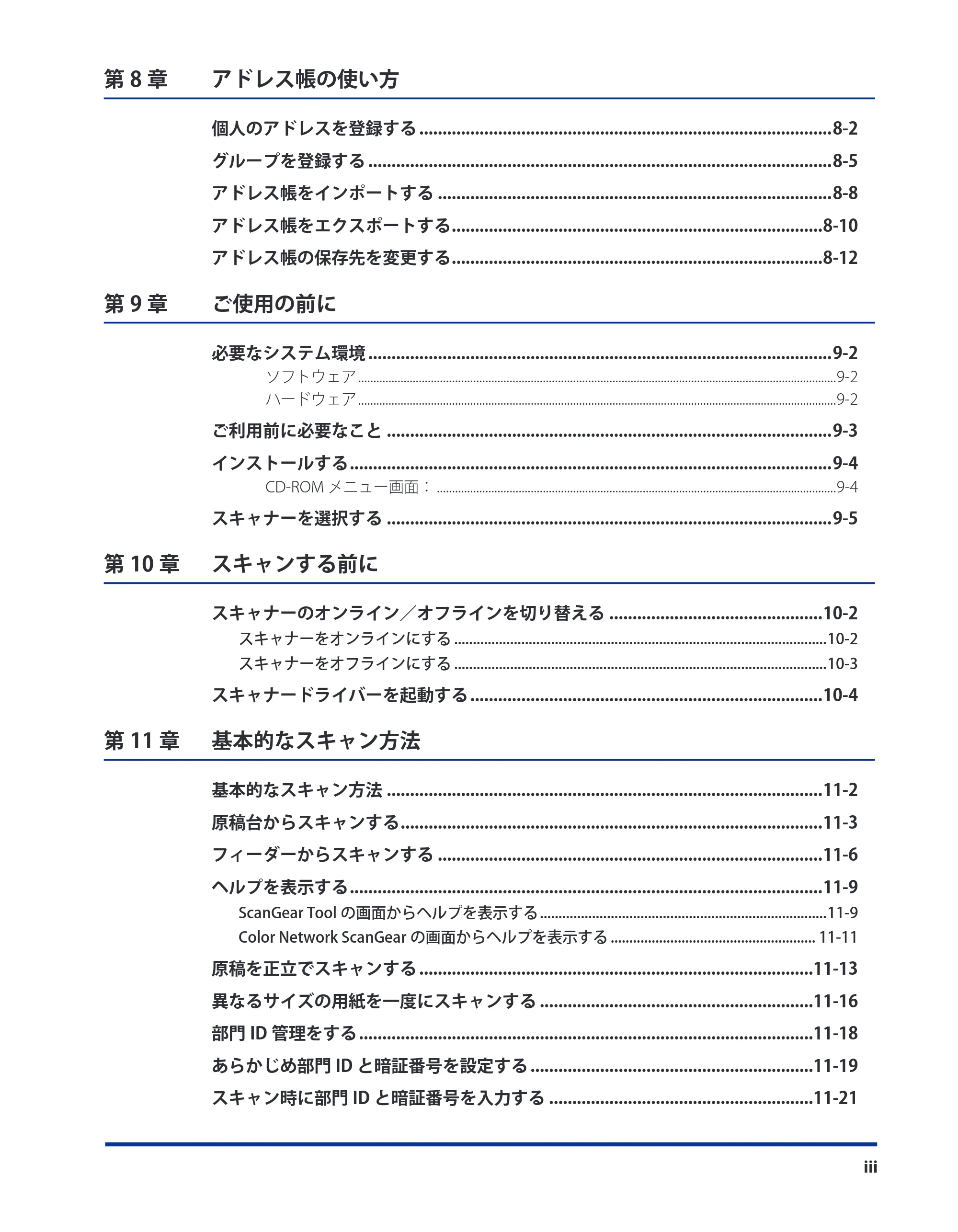 キヤノン CARPS2 プリンターガイド ドライバーソフトウエアガイド 2016年1月28日掲載（PDF：5.25MB） — 原本ページ — 5ページ