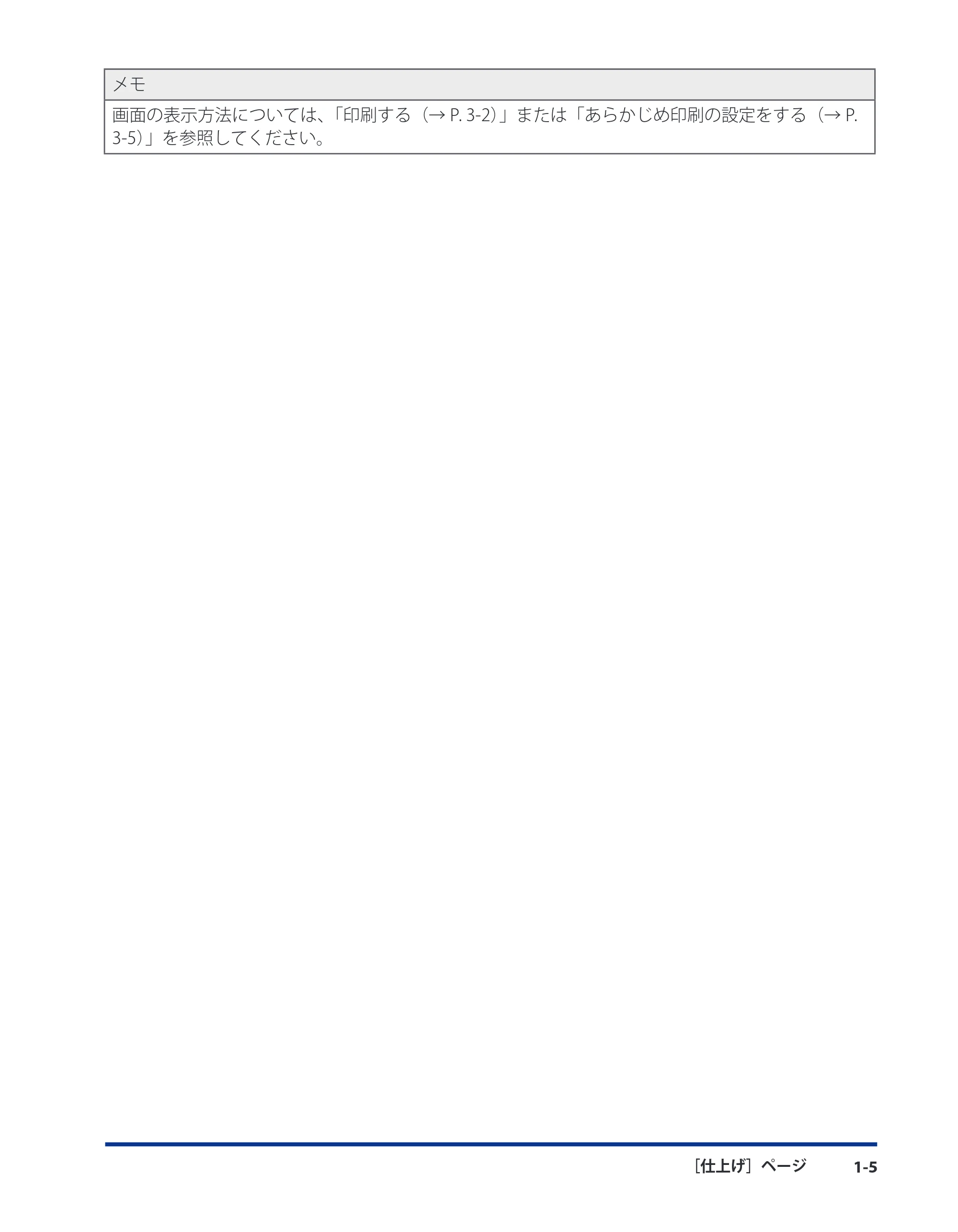 キヤノン CARPS2 プリンターガイド ドライバーソフトウエアガイド 2016年1月28日掲載（PDF：5.25MB） — 原本ページ — 15ページ