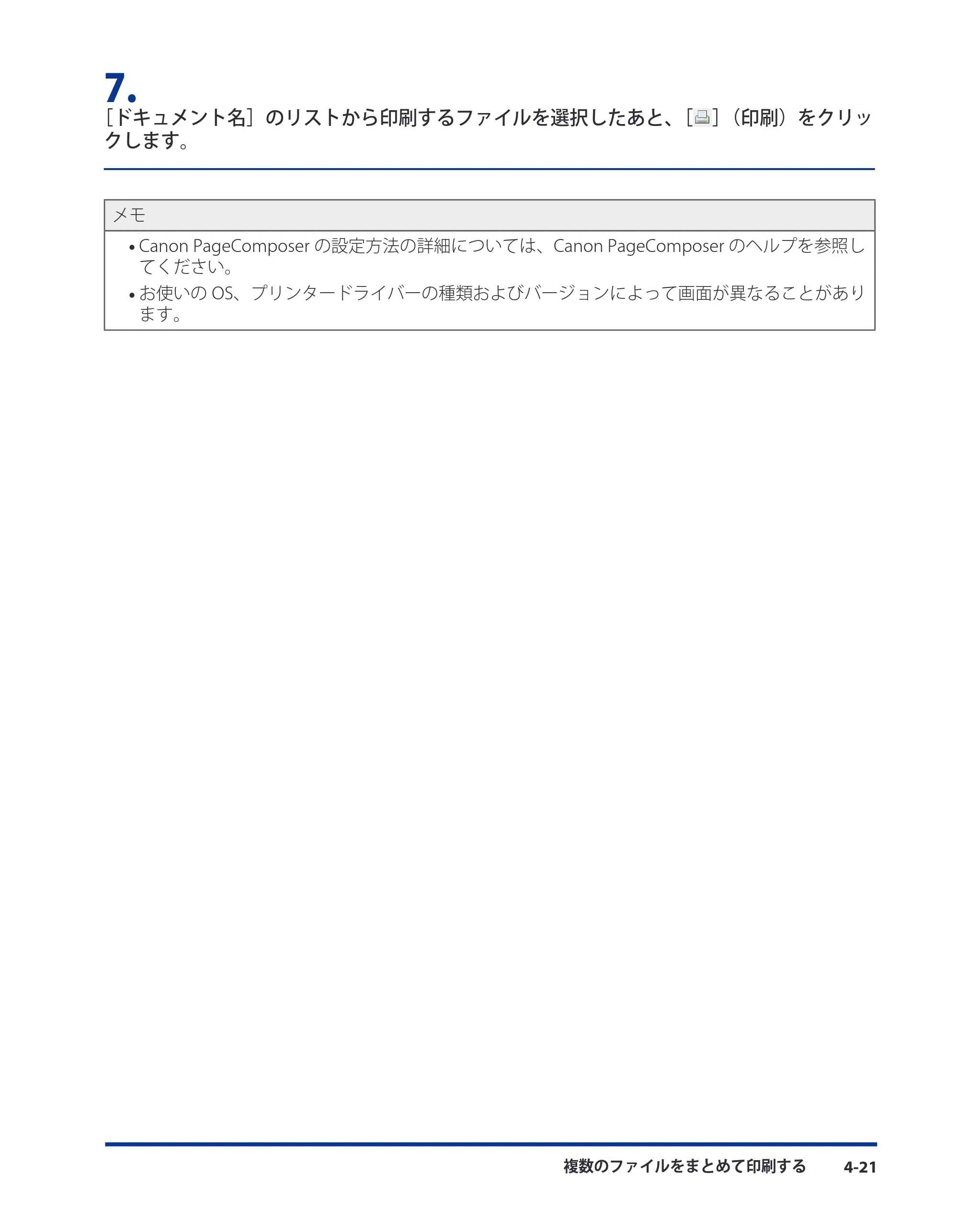 キヤノン CARPS2 プリンターガイド ドライバーソフトウエアガイド 2016年1月28日掲載（PDF：5.25MB） — 原本ページ — 61ページ