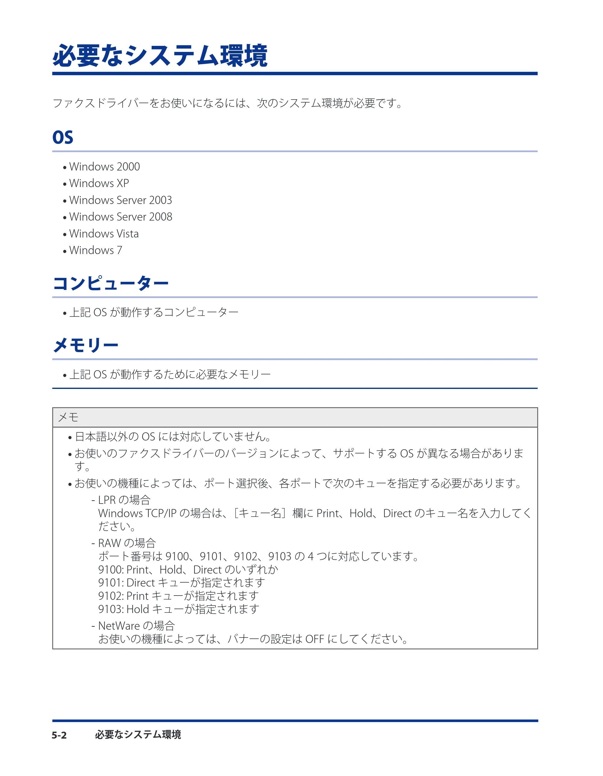 キヤノン CARPS2 プリンターガイド ドライバーソフトウエアガイド 2016年1月28日掲載（PDF：5.25MB） — 必要なシステム環境 — 原本ページ — 68ページ
