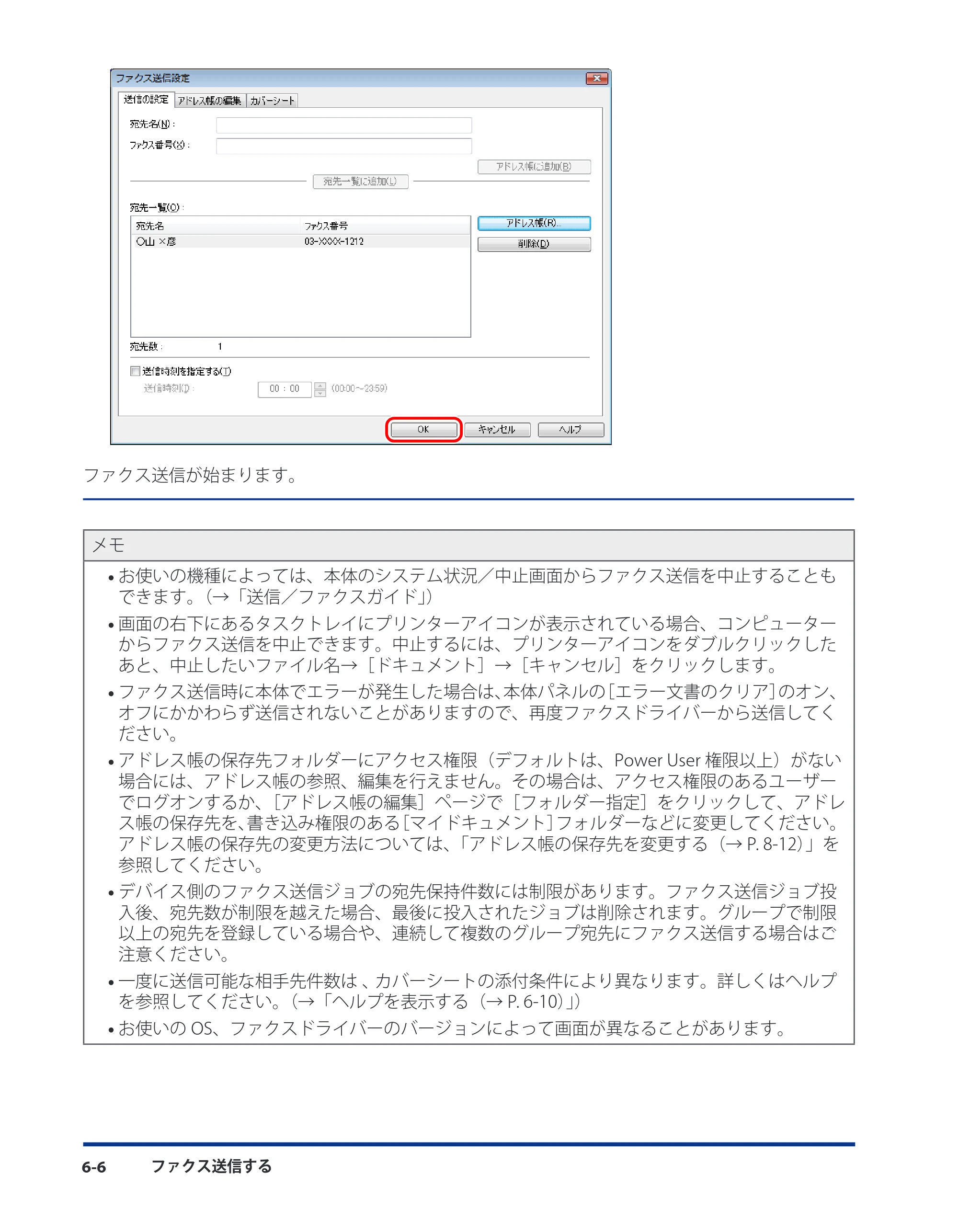キヤノン CARPS2 プリンターガイド ドライバーソフトウエアガイド 2016年1月28日掲載（PDF：5.25MB） — 原本ページ — 78ページ