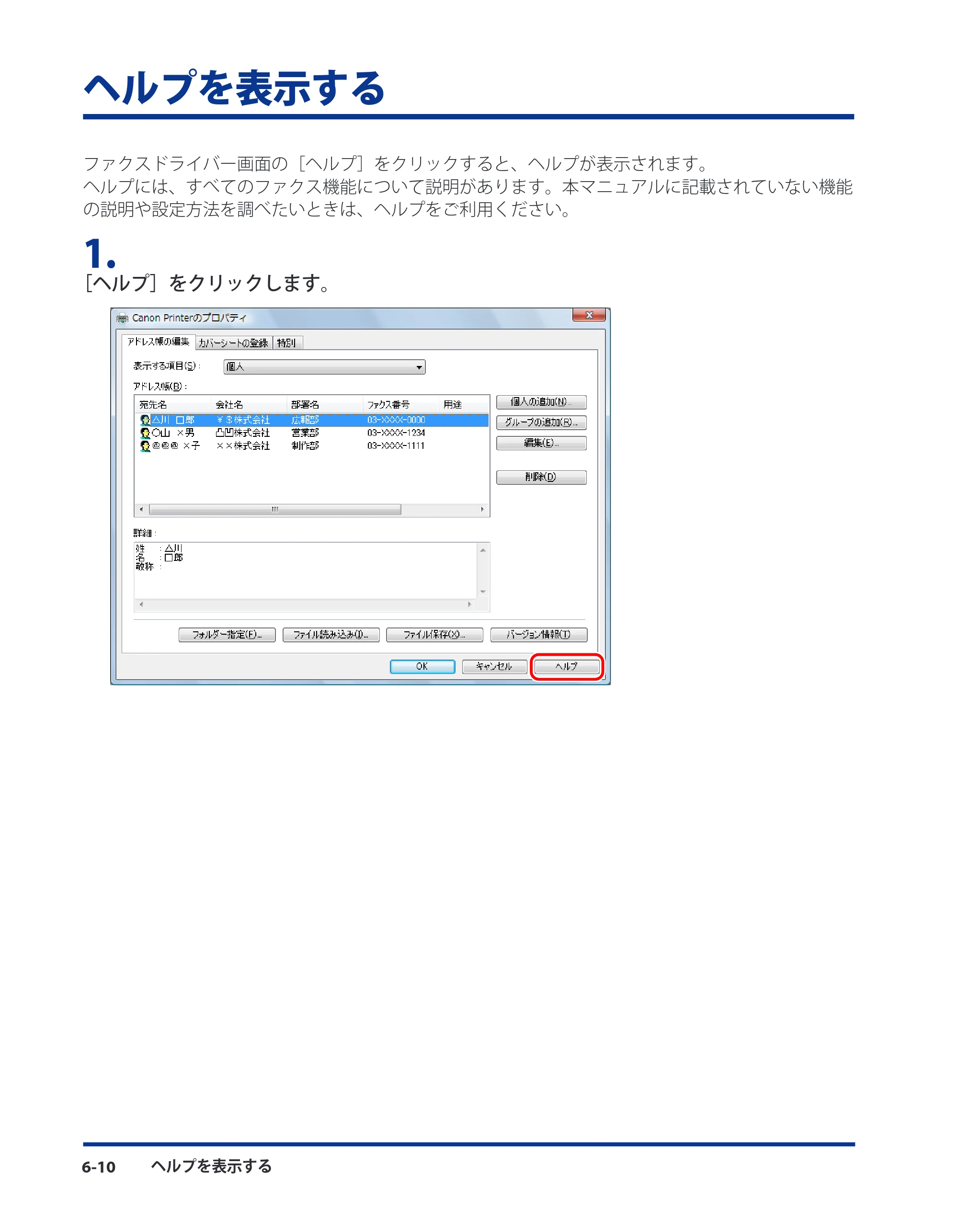 キヤノン CARPS2 プリンターガイド ドライバーソフトウエアガイド 2016年1月28日掲載（PDF：5.25MB） — ヘルプを表示する — 原本ページ — 82ページ