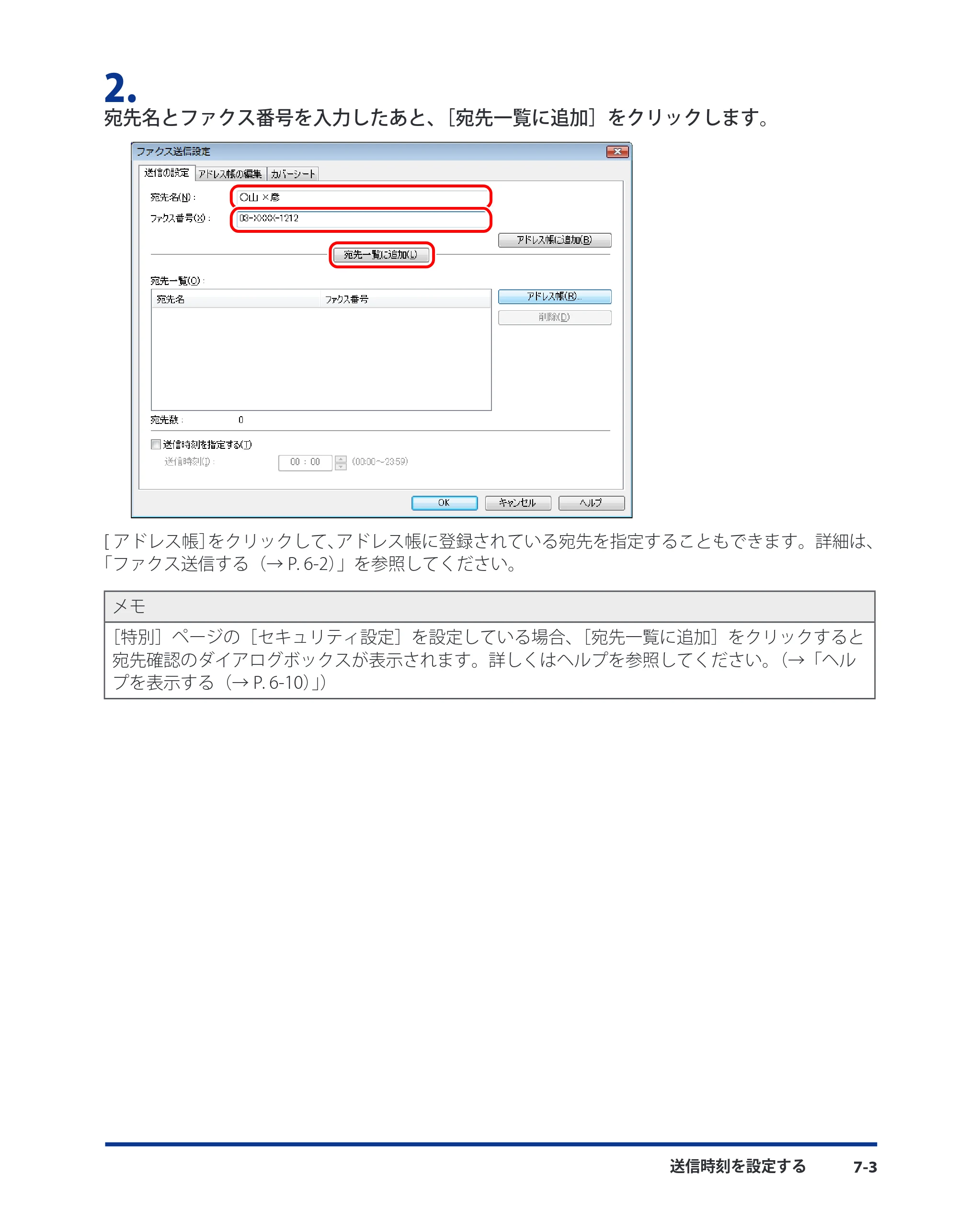 キヤノン CARPS2 プリンターガイド ドライバーソフトウエアガイド 2016年1月28日掲載（PDF：5.25MB） — 原本ページ — 87ページ