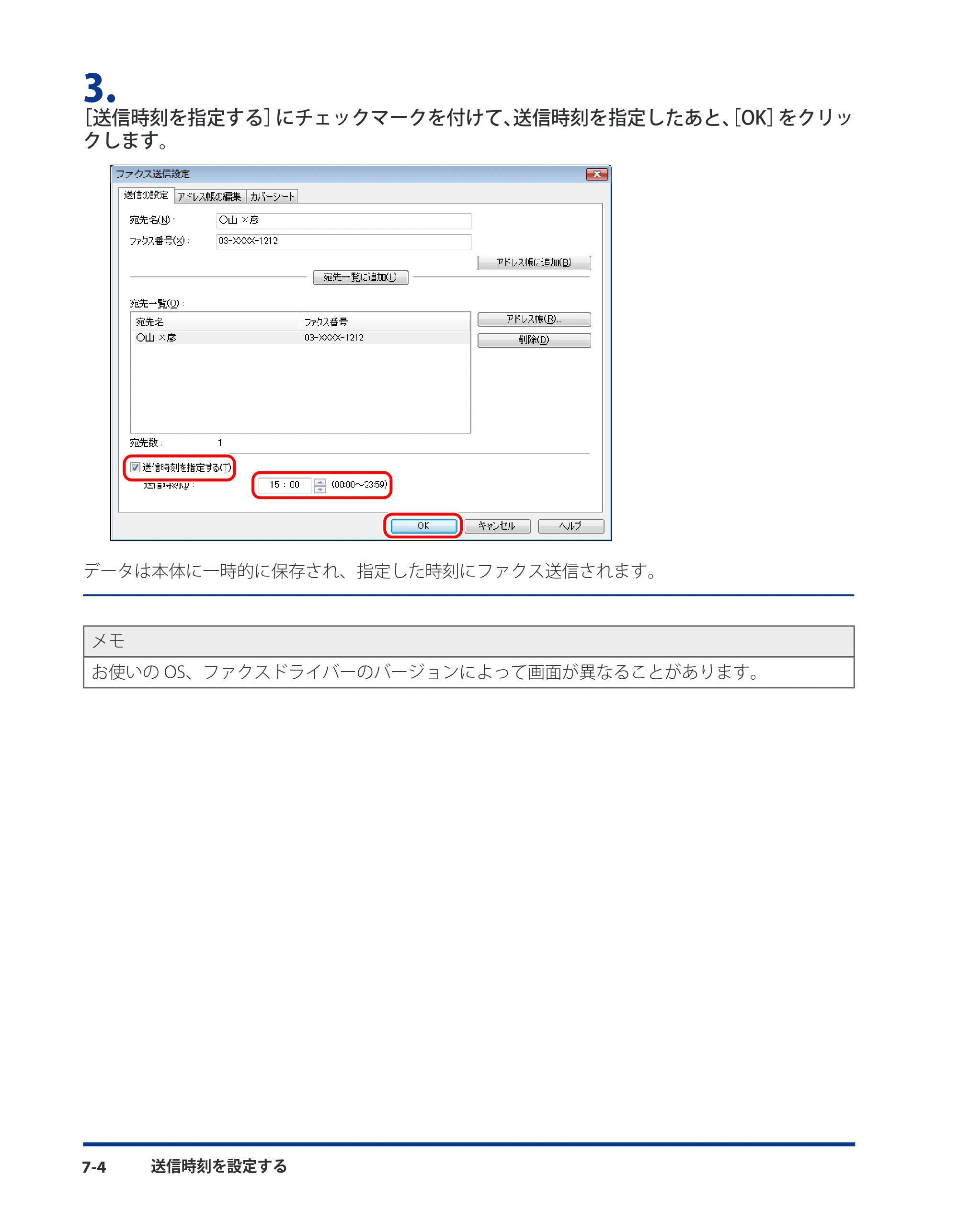 キヤノン CARPS2 プリンターガイド ドライバーソフトウエアガイド 2016年1月28日掲載（PDF：5.25MB） — 原本ページ — 88ページ
