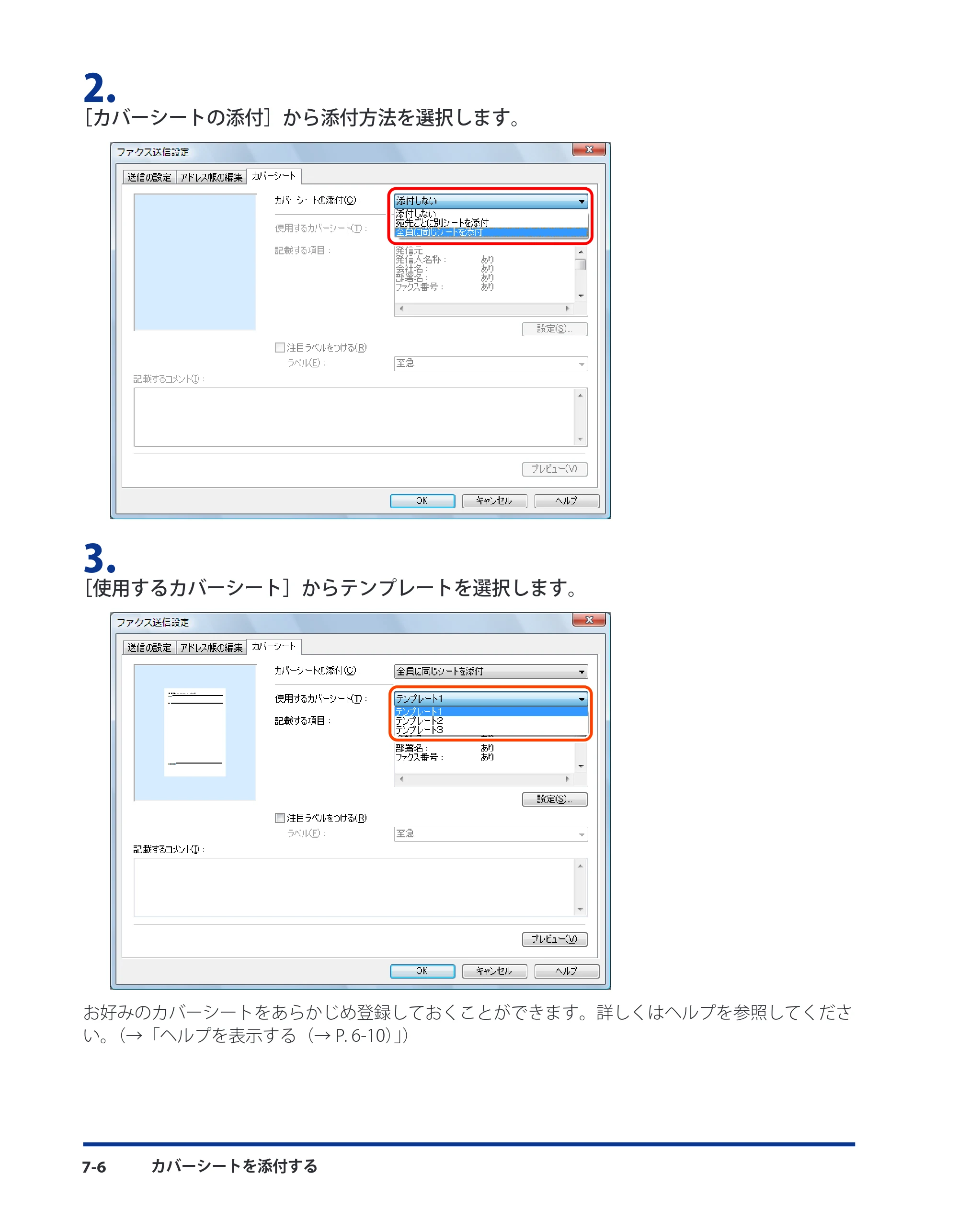 キヤノン CARPS2 プリンターガイド ドライバーソフトウエアガイド 2016年1月28日掲載（PDF：5.25MB） — 原本ページ — 90ページ