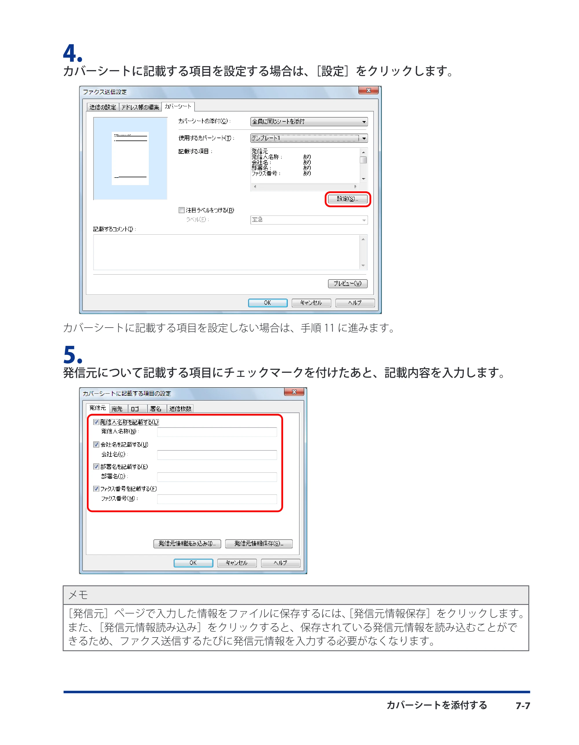 キヤノン CARPS2 プリンターガイド ドライバーソフトウエアガイド 2016年1月28日掲載（PDF：5.25MB） — 原本ページ — 91ページ