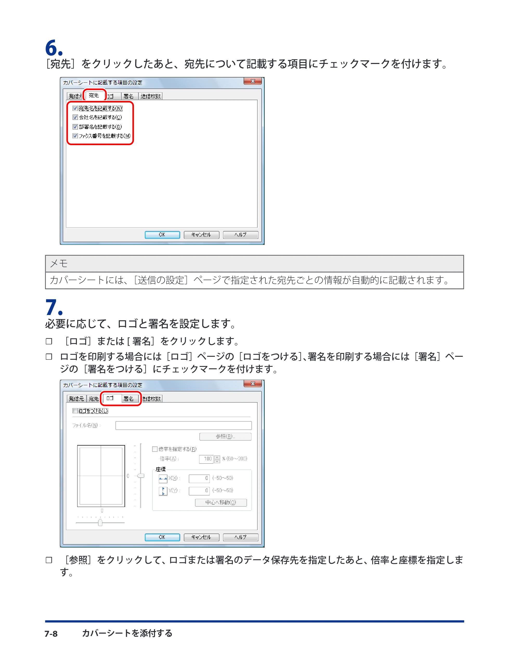 キヤノン CARPS2 プリンターガイド ドライバーソフトウエアガイド 2016年1月28日掲載（PDF：5.25MB） — 原本ページ — 92ページ