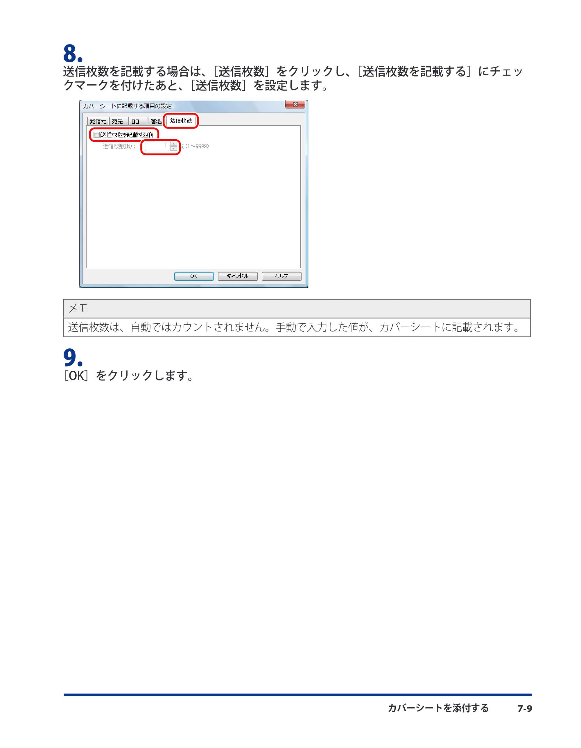 キヤノン CARPS2 プリンターガイド ドライバーソフトウエアガイド 2016年1月28日掲載（PDF：5.25MB） — 原本ページ — 93ページ