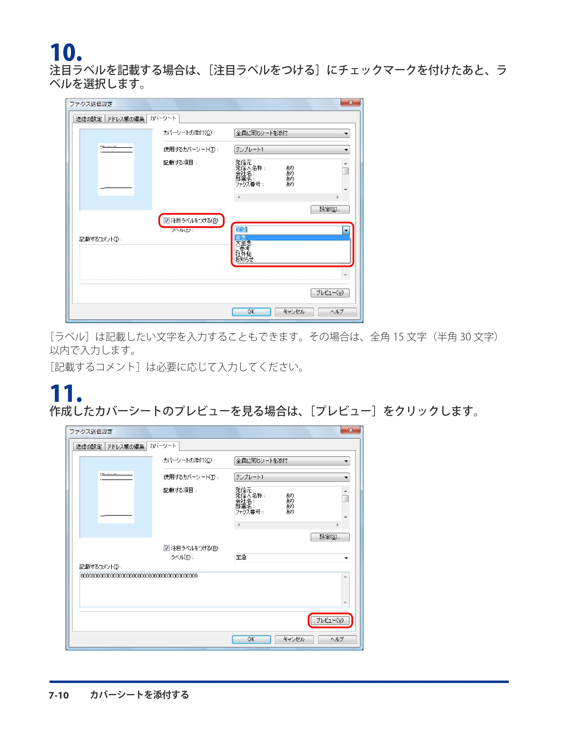 キヤノン CARPS2 プリンターガイド ドライバーソフトウエアガイド 2016年1月28日掲載（PDF：5.25MB） — 原本ページ — 94ページ