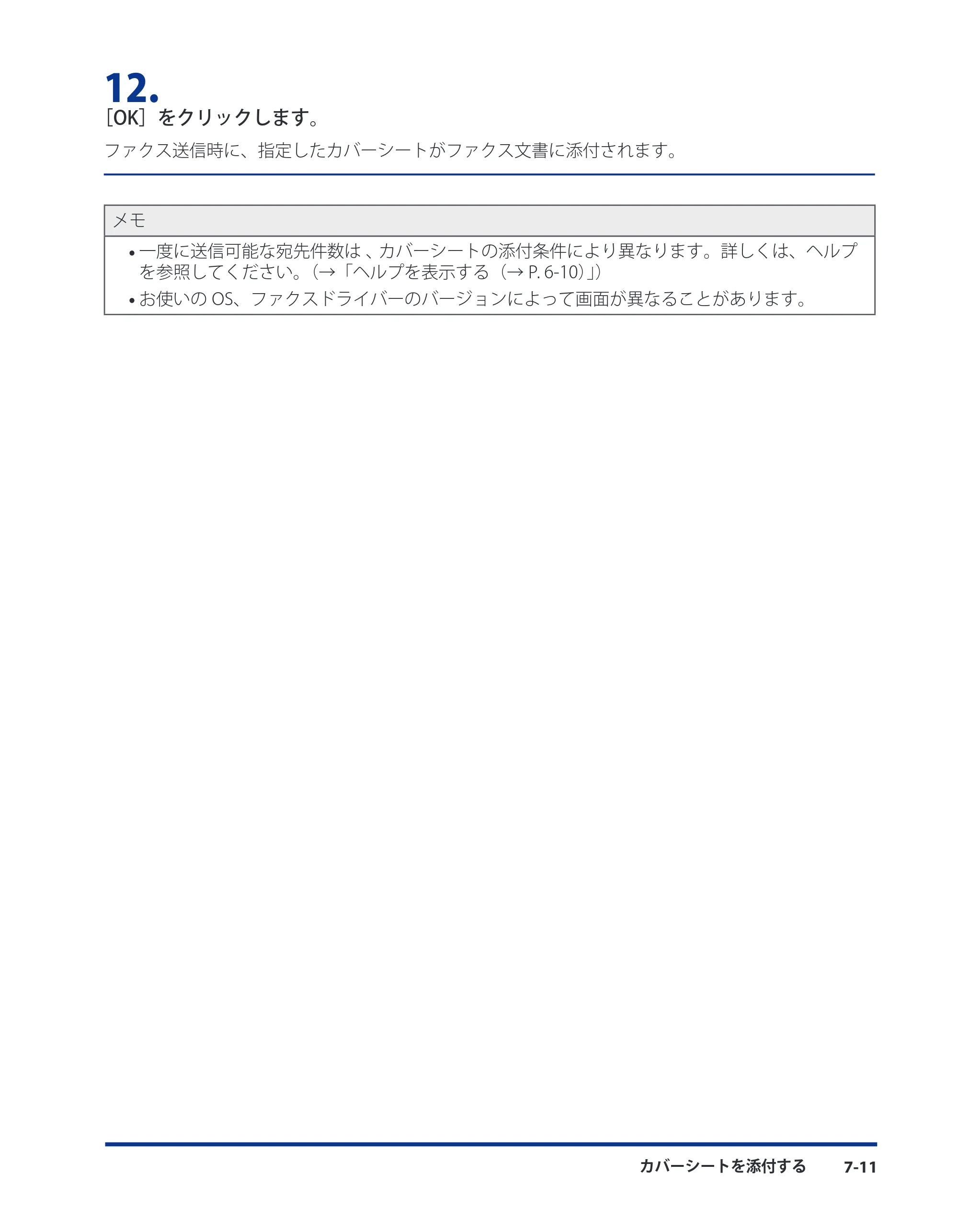 キヤノン CARPS2 プリンターガイド ドライバーソフトウエアガイド 2016年1月28日掲載（PDF：5.25MB） — 原本ページ — 95ページ