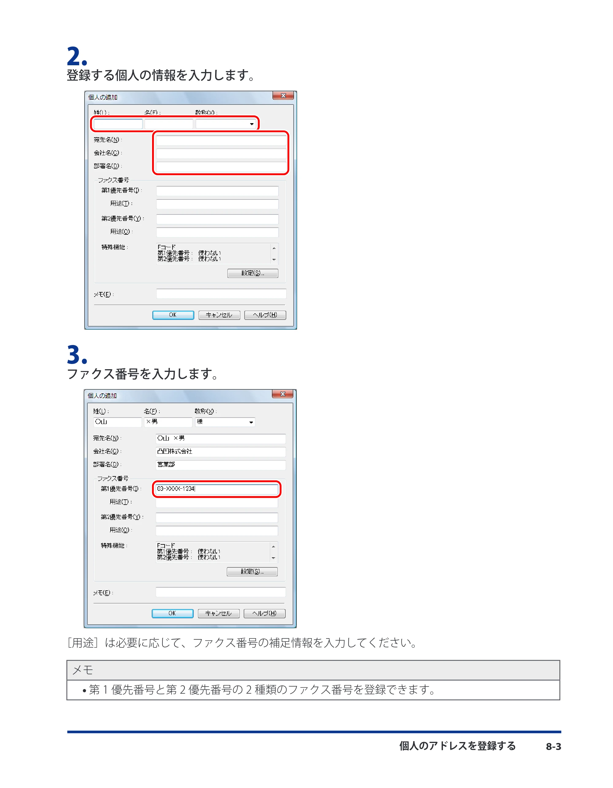 キヤノン CARPS2 プリンターガイド ドライバーソフトウエアガイド 2016年1月28日掲載（PDF：5.25MB） — 原本ページ — 99ページ