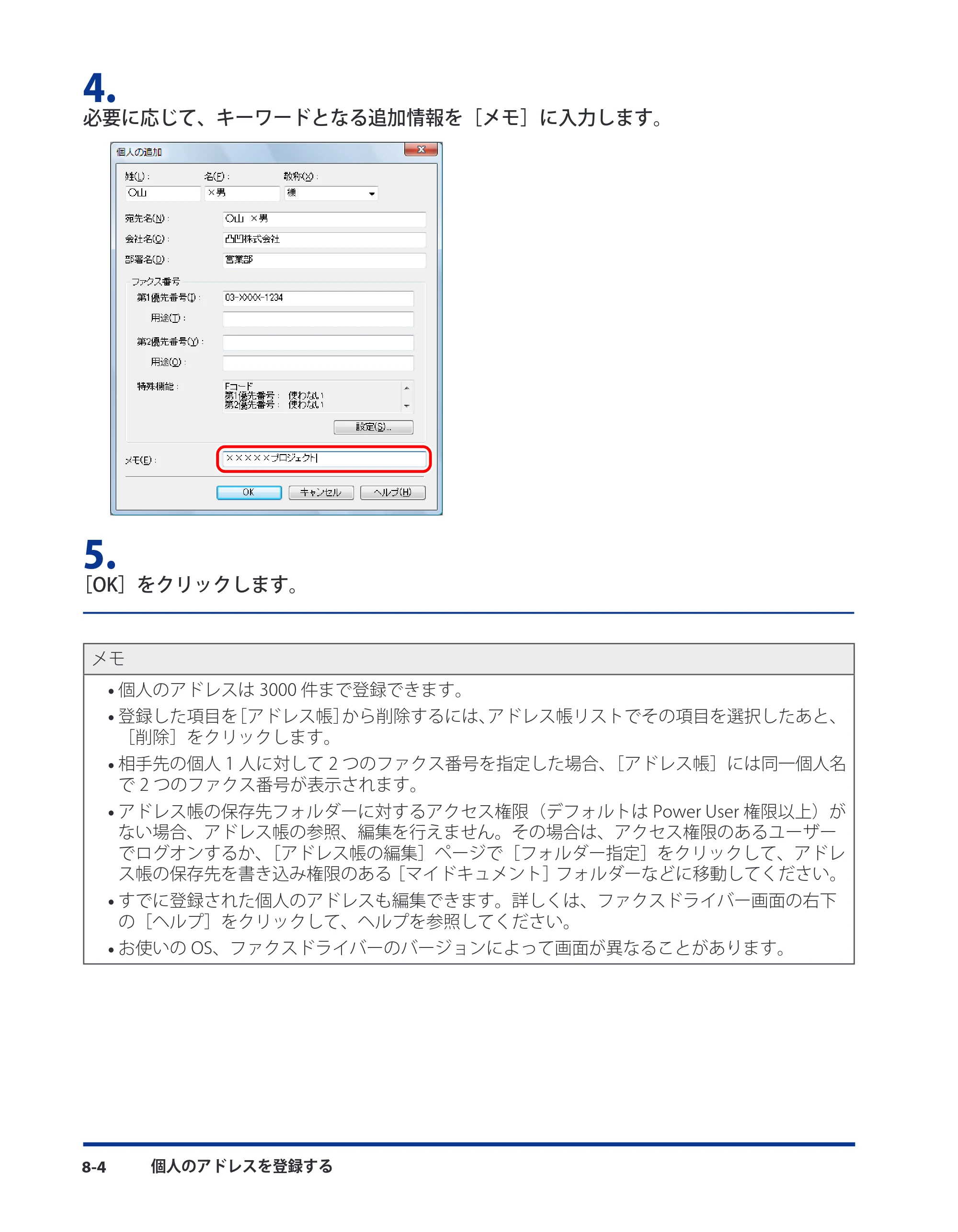 キヤノン CARPS2 プリンターガイド ドライバーソフトウエアガイド 2016年1月28日掲載（PDF：5.25MB） — 原本ページ — 100ページ
